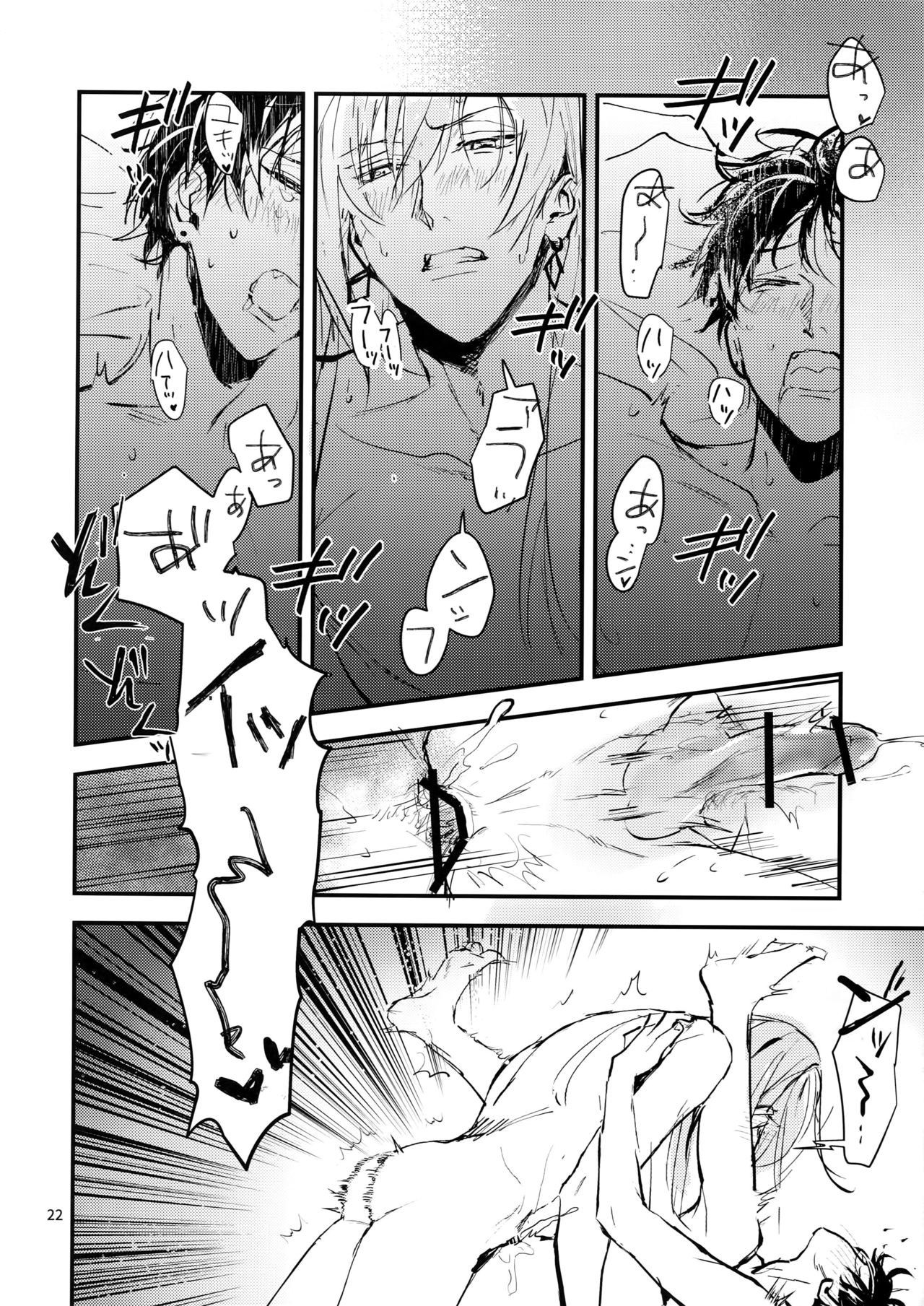 Masayoshi-kan to Shitagokoro - Page 21