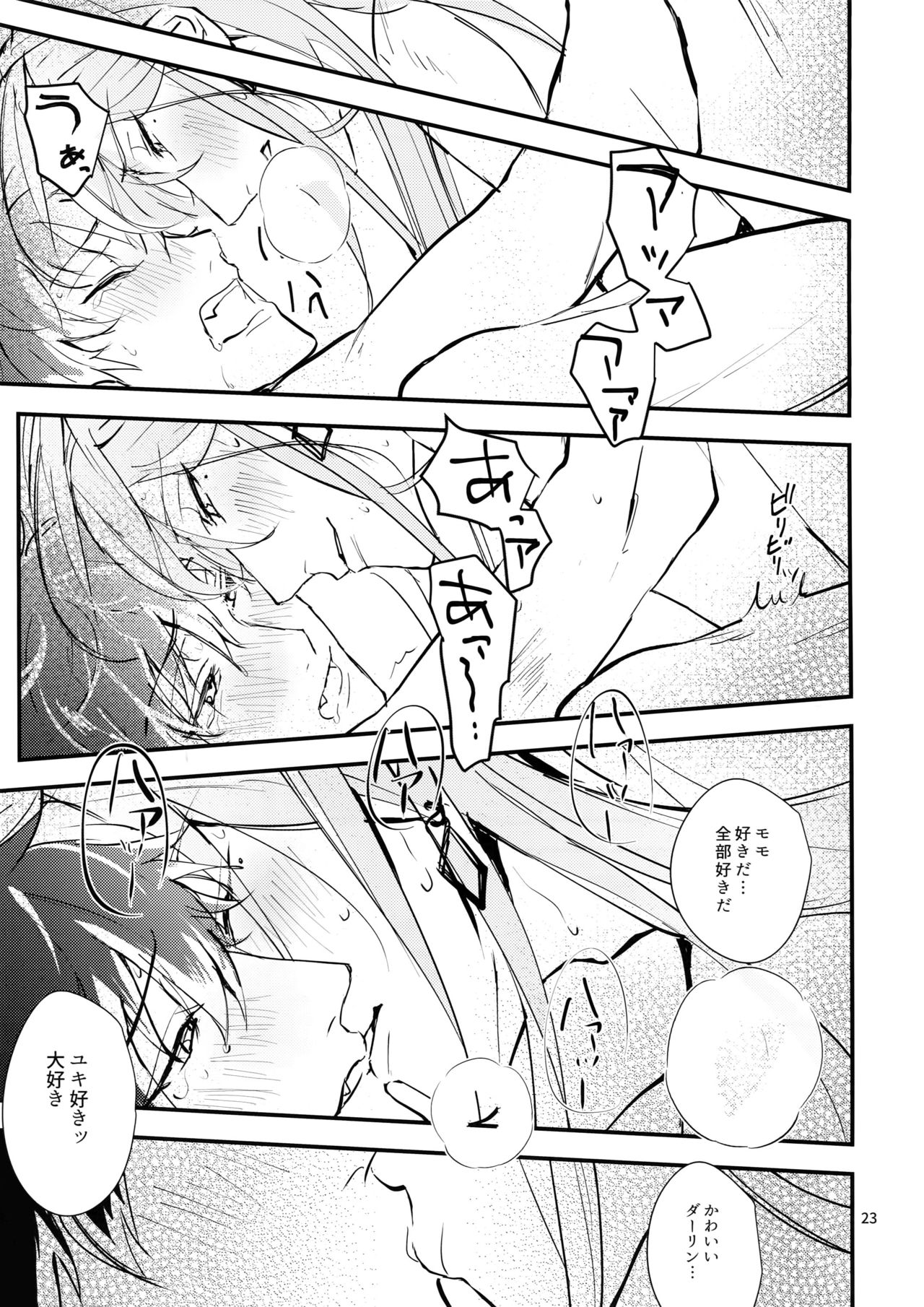 Masayoshi-kan to Shitagokoro - Page 22