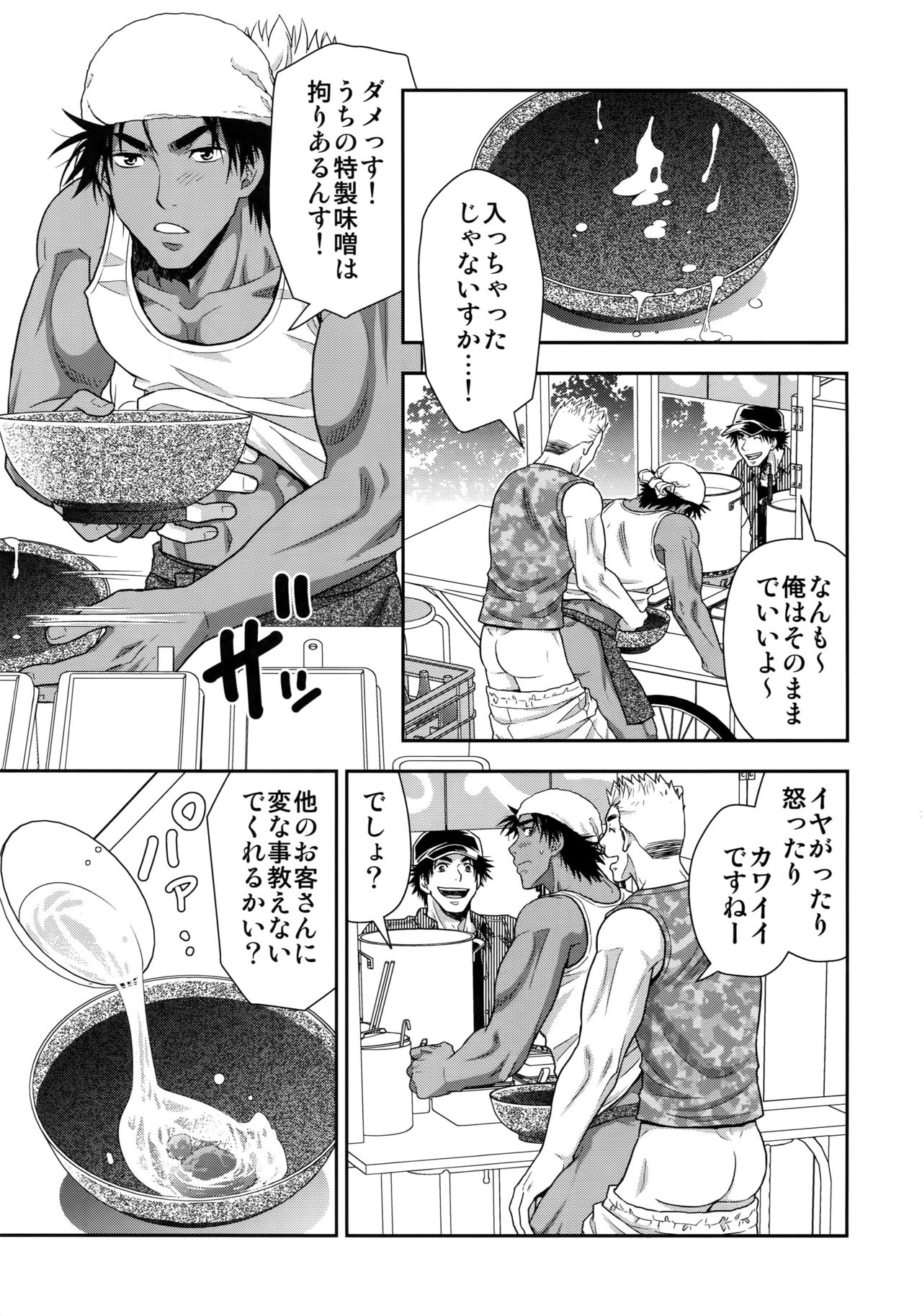 Shiru no Nominokoshi wa Genkin desu. - Page 16