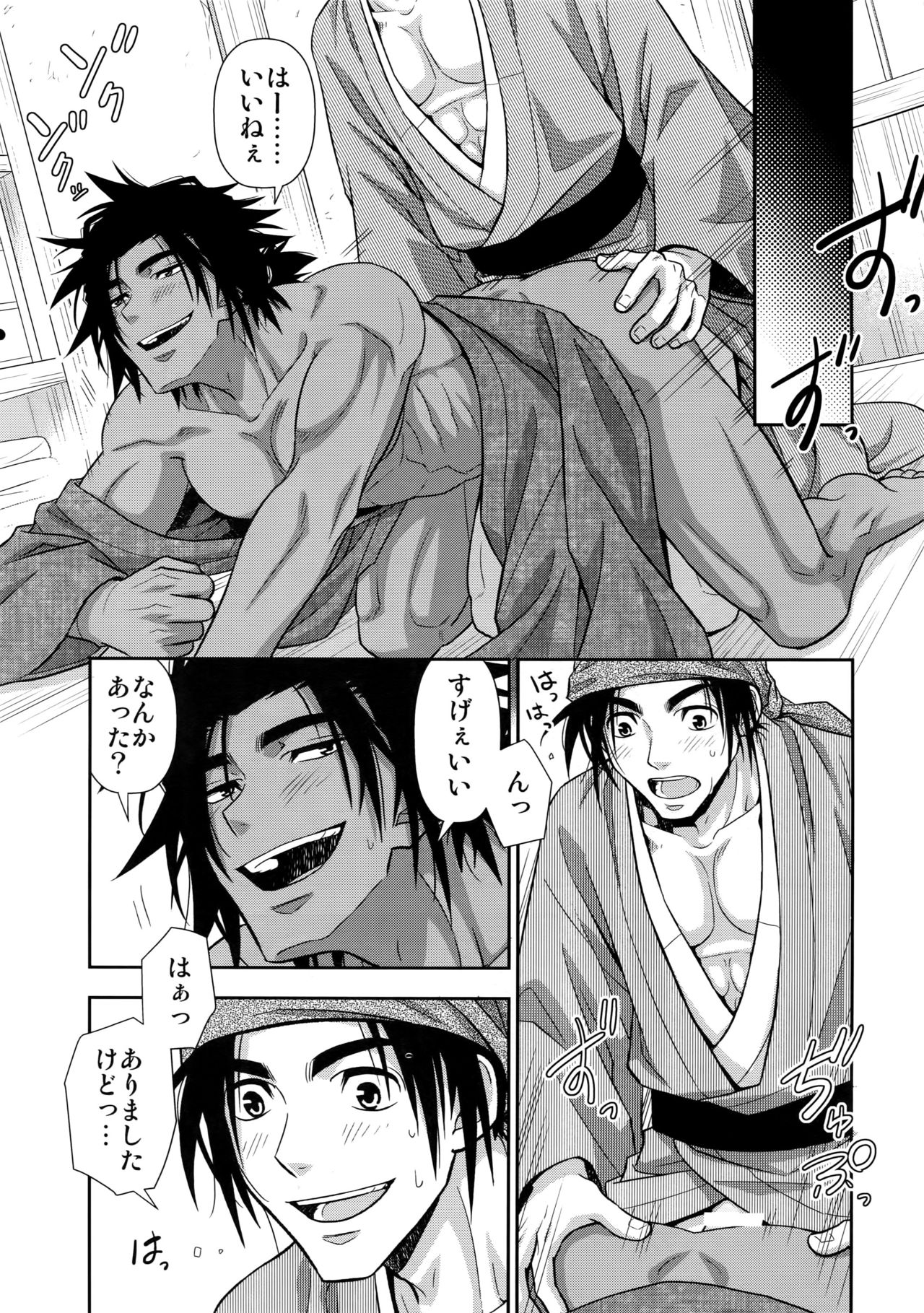 Nikuhitsu Ukiyo mo Ouke Itashimasu - Page 28