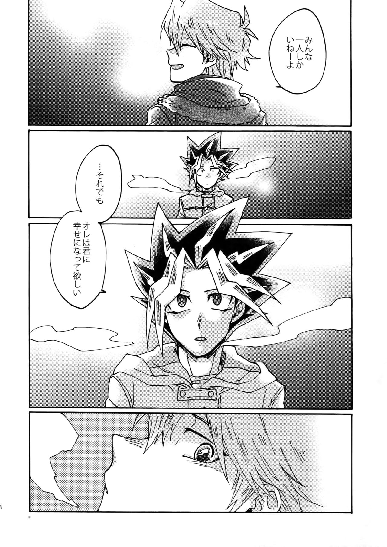 Shakunetsu no Yousui: Suinan no Sou - Page 17