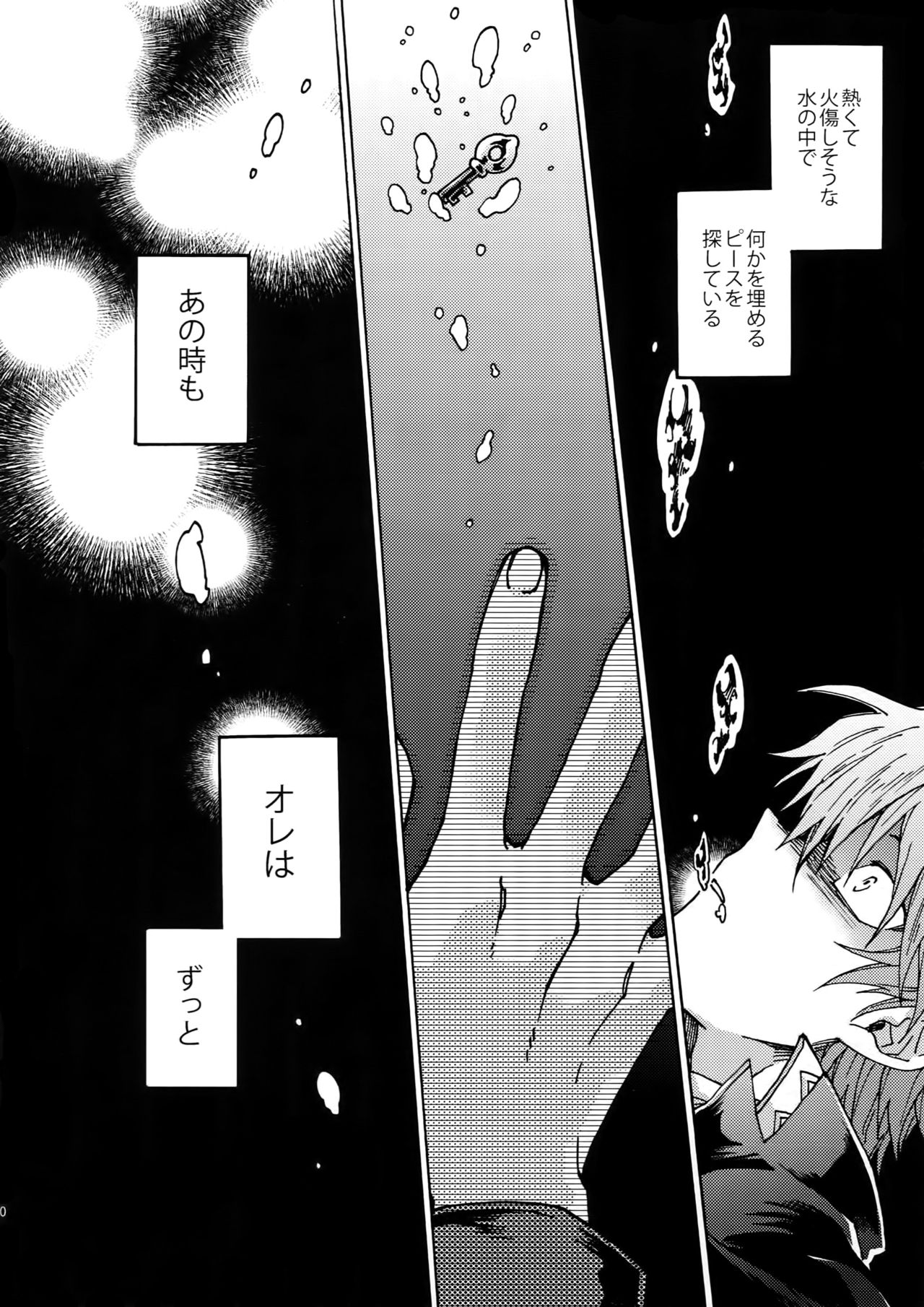 Shakunetsu no Yousui: Suinan no Sou - Page 29