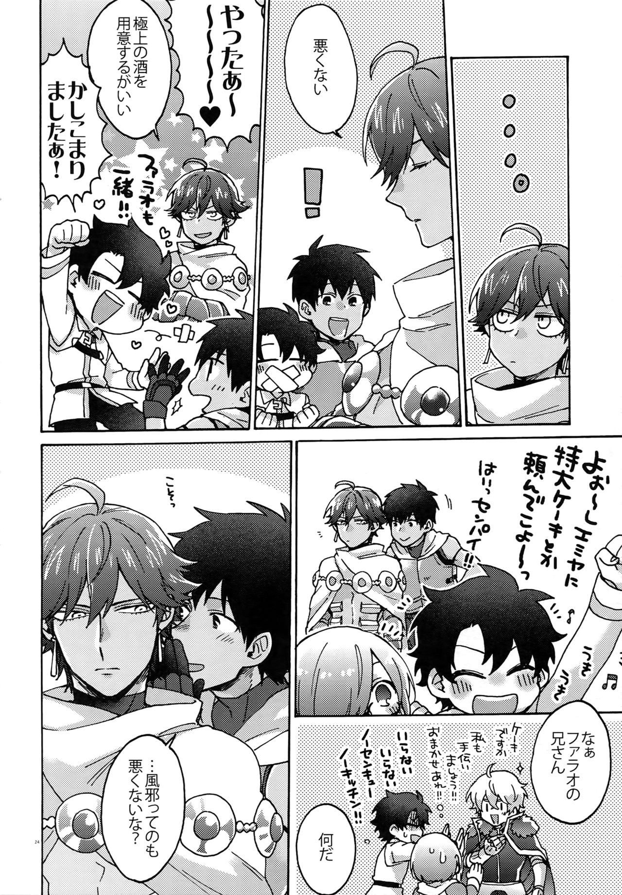 Binetsu o Nokoshite: Zutto Atsui mama de - Page 25