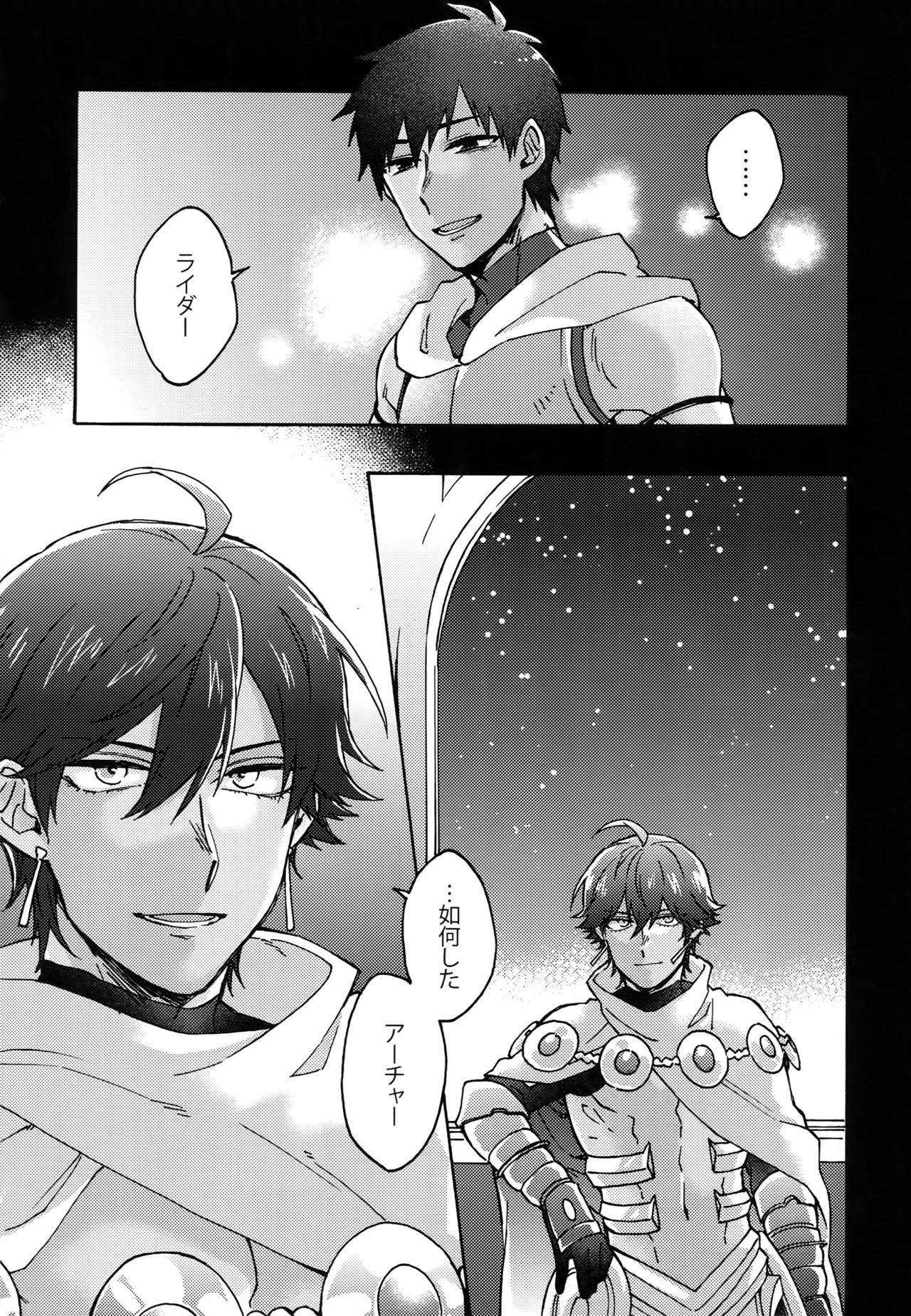Binetsu o Nokoshite: Zutto Atsui mama de - Page 28