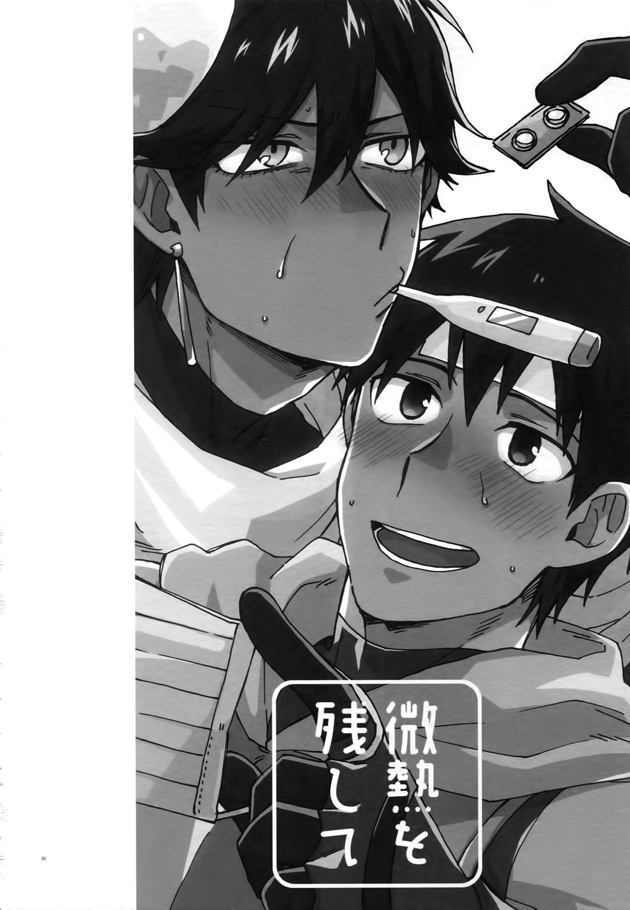 Binetsu o Nokoshite: Zutto Atsui mama de - Page 31