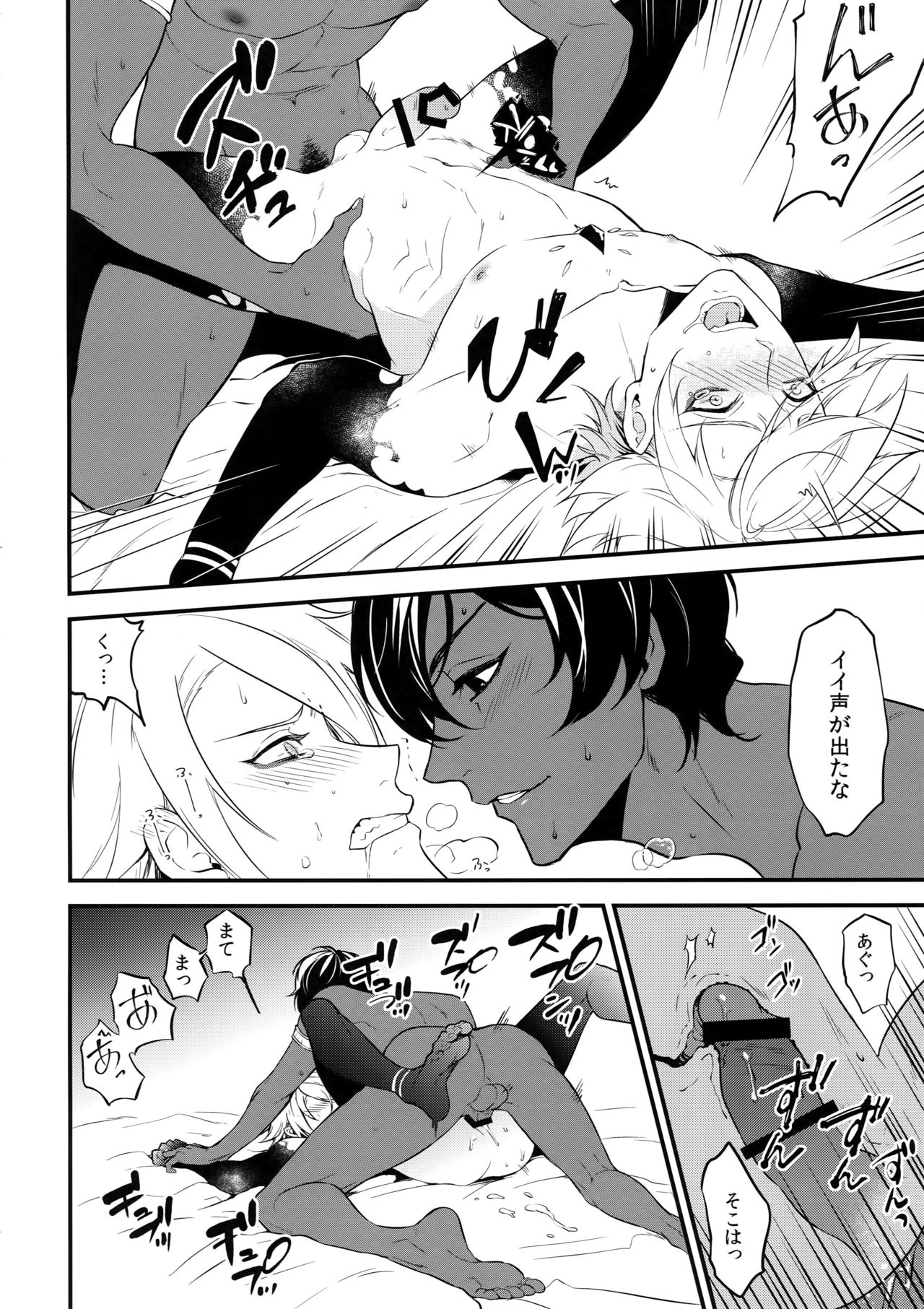 Seihai Sex Sensou - Page 19