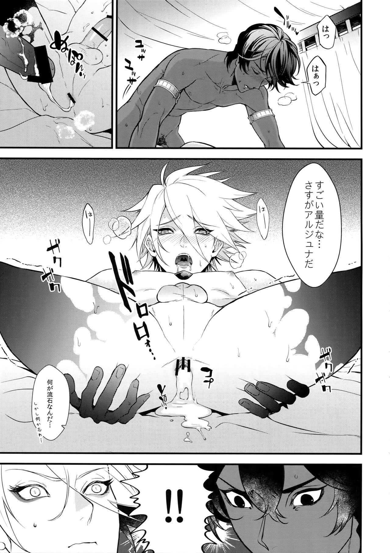 Seihai Sex Sensou - Page 26