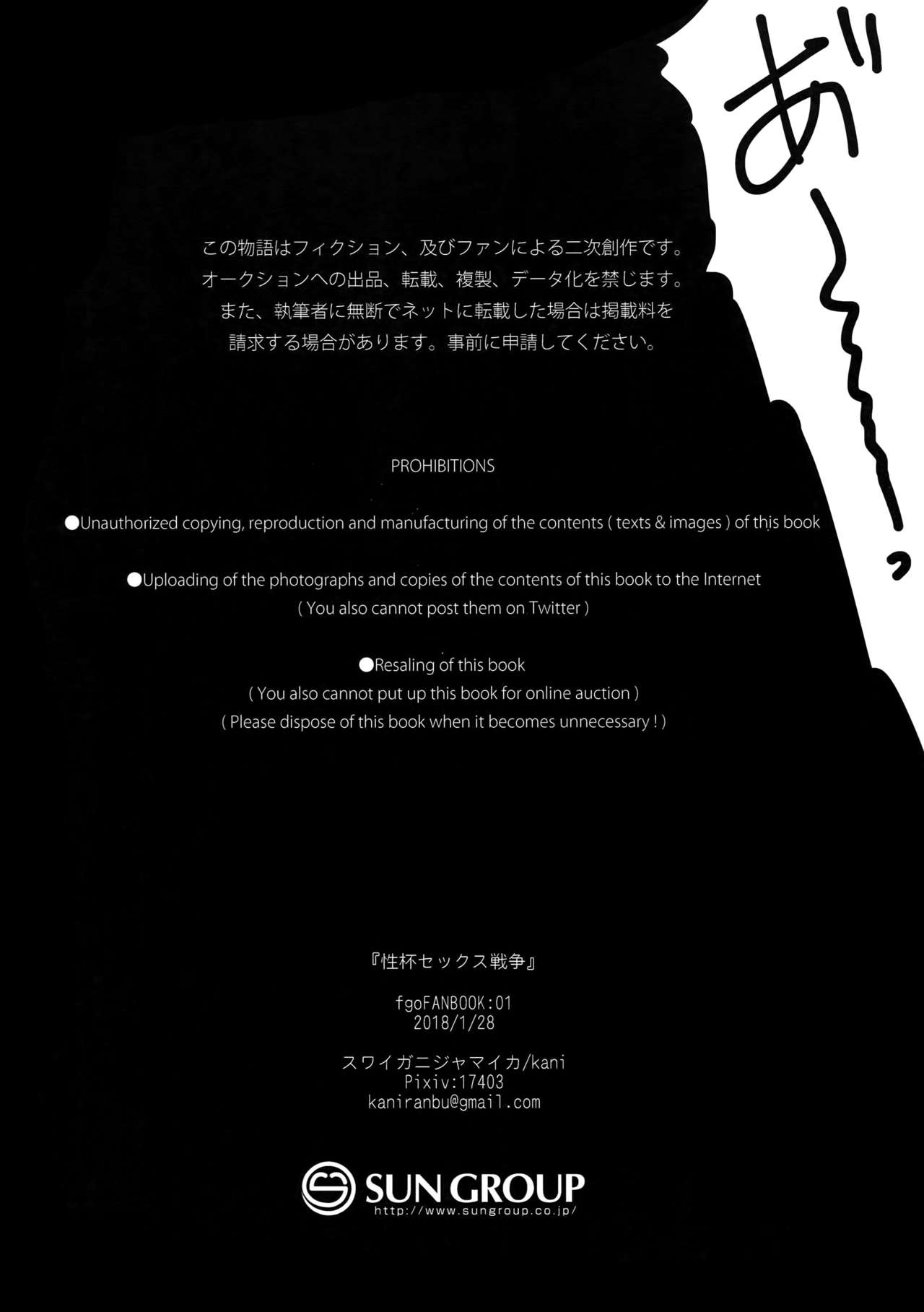Seihai Sex Sensou - Page 31