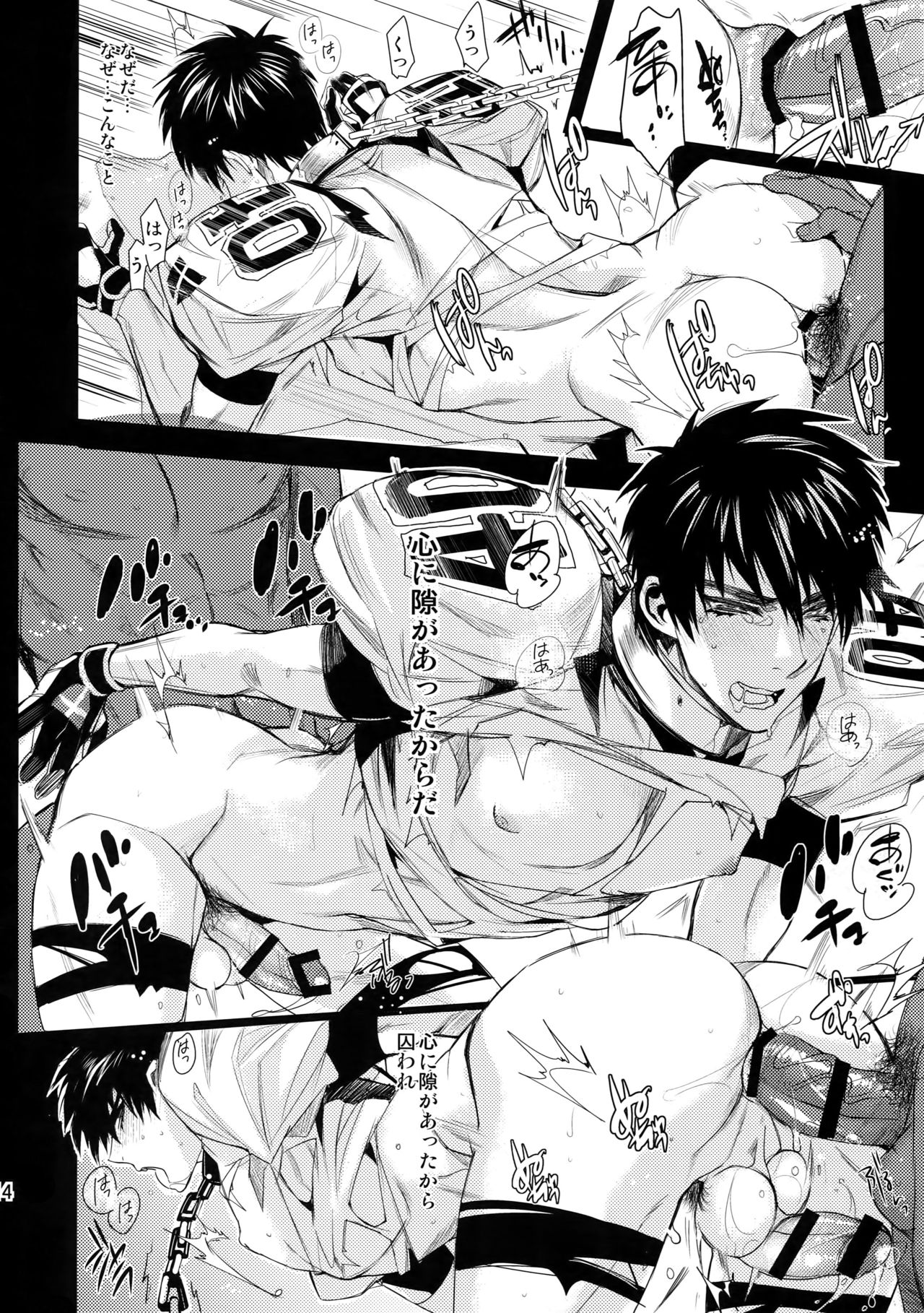 Kutsu... Kore de Manzoku ka? - Page 13
