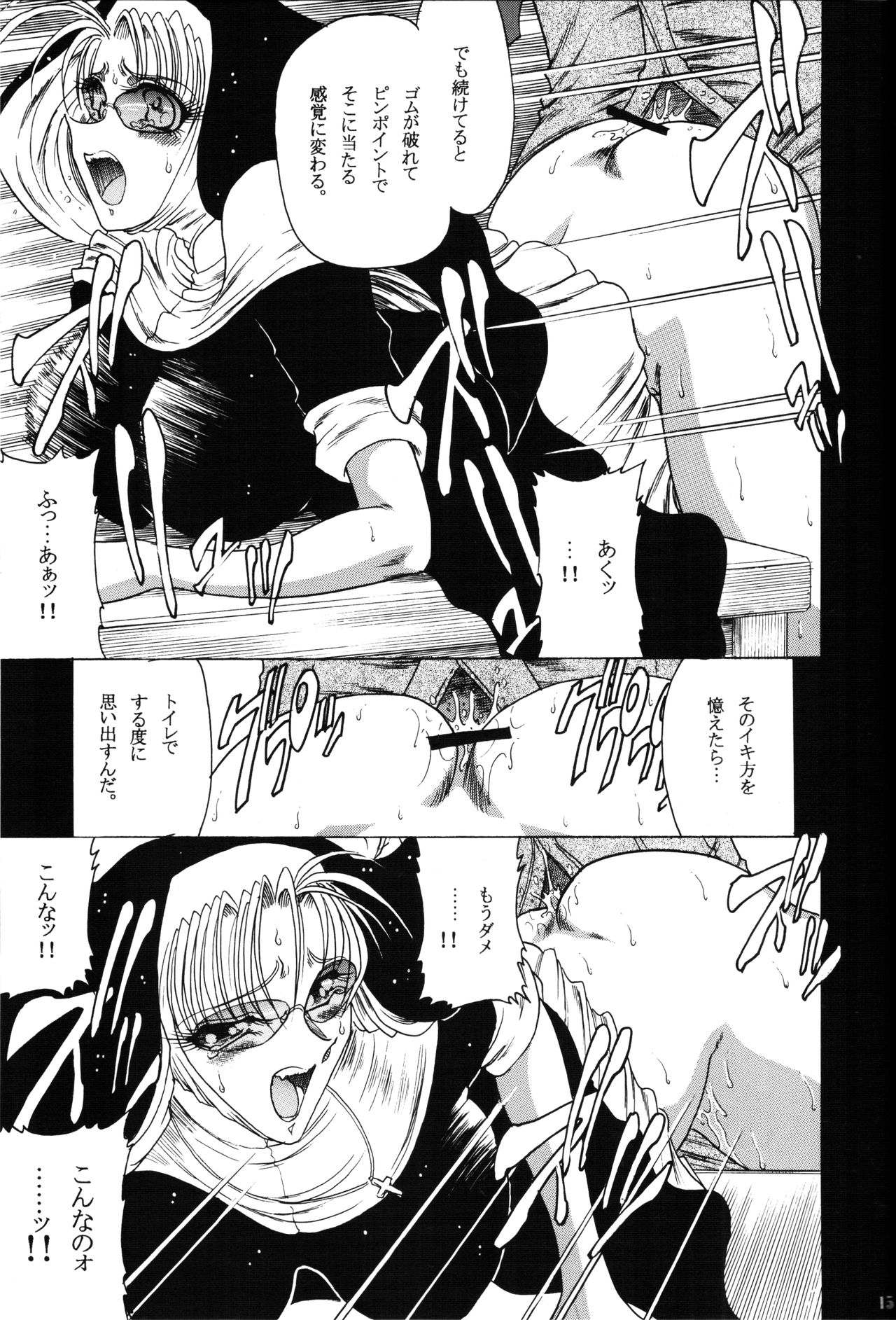 ZONE 35 Get drunk on rook - Page 12