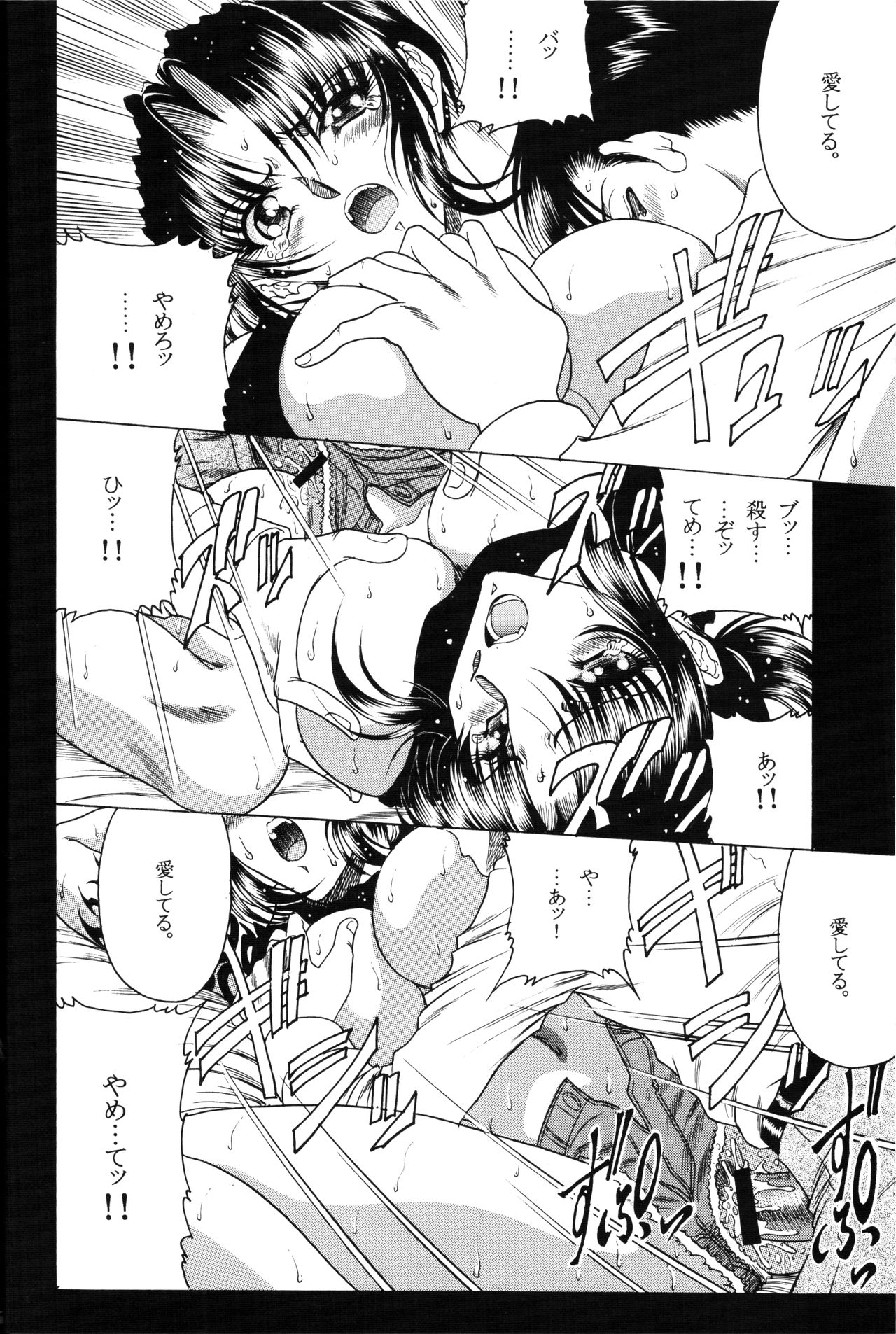 ZONE 35 Get drunk on rook - Page 21