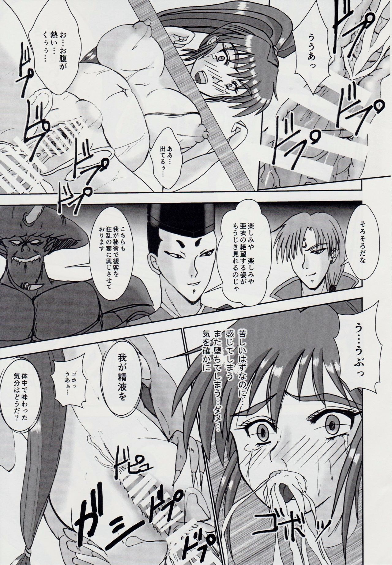 謎の赤猫団＋謎の黒猫団 11 亜衣・処女母胎編 淫獣大聖戦 惨 Twin Angel War 淫獣聖戦20周年記念 - Page 32