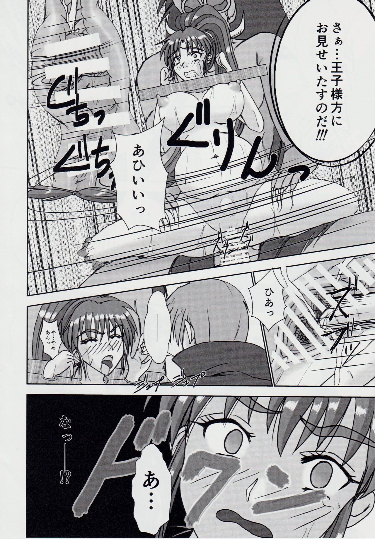 謎の赤猫団＋謎の黒猫団 11 亜衣・処女母胎編 淫獣大聖戦 惨 Twin Angel War 淫獣聖戦20周年記念 - Page 33