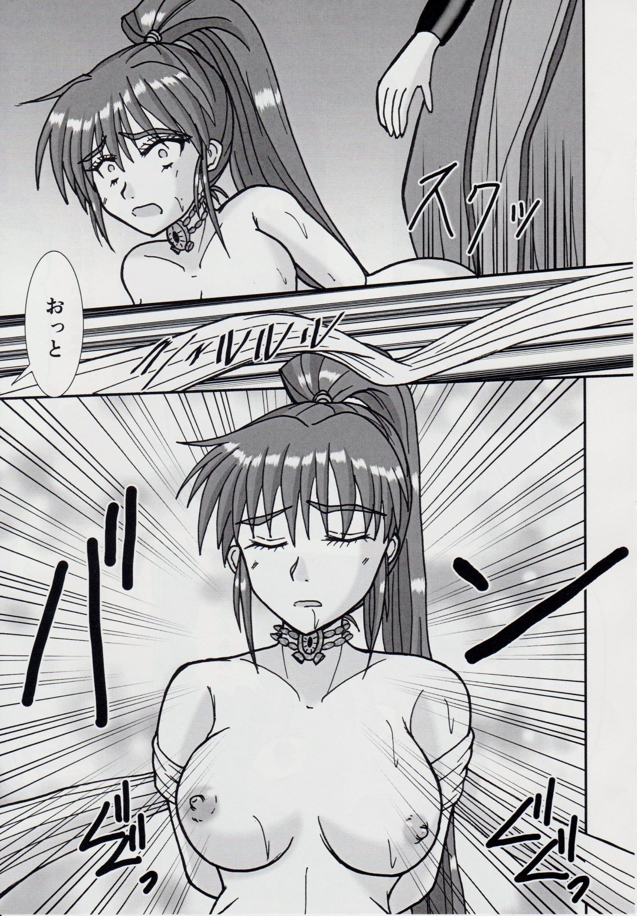 謎の赤猫団＋謎の黒猫団 11 亜衣・処女母胎編 淫獣大聖戦 惨 Twin Angel War 淫獣聖戦20周年記念 - Page 8