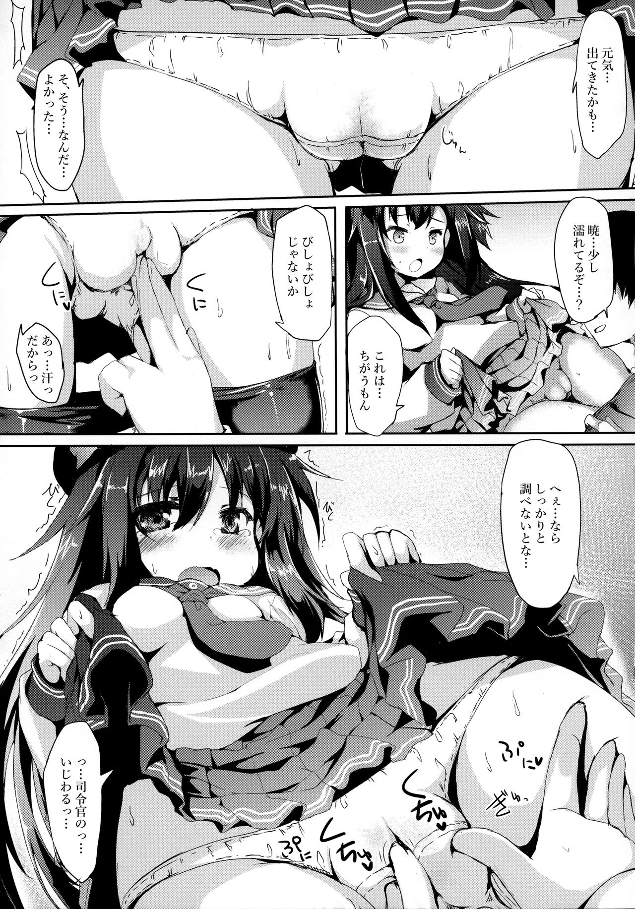 Preview page 6
