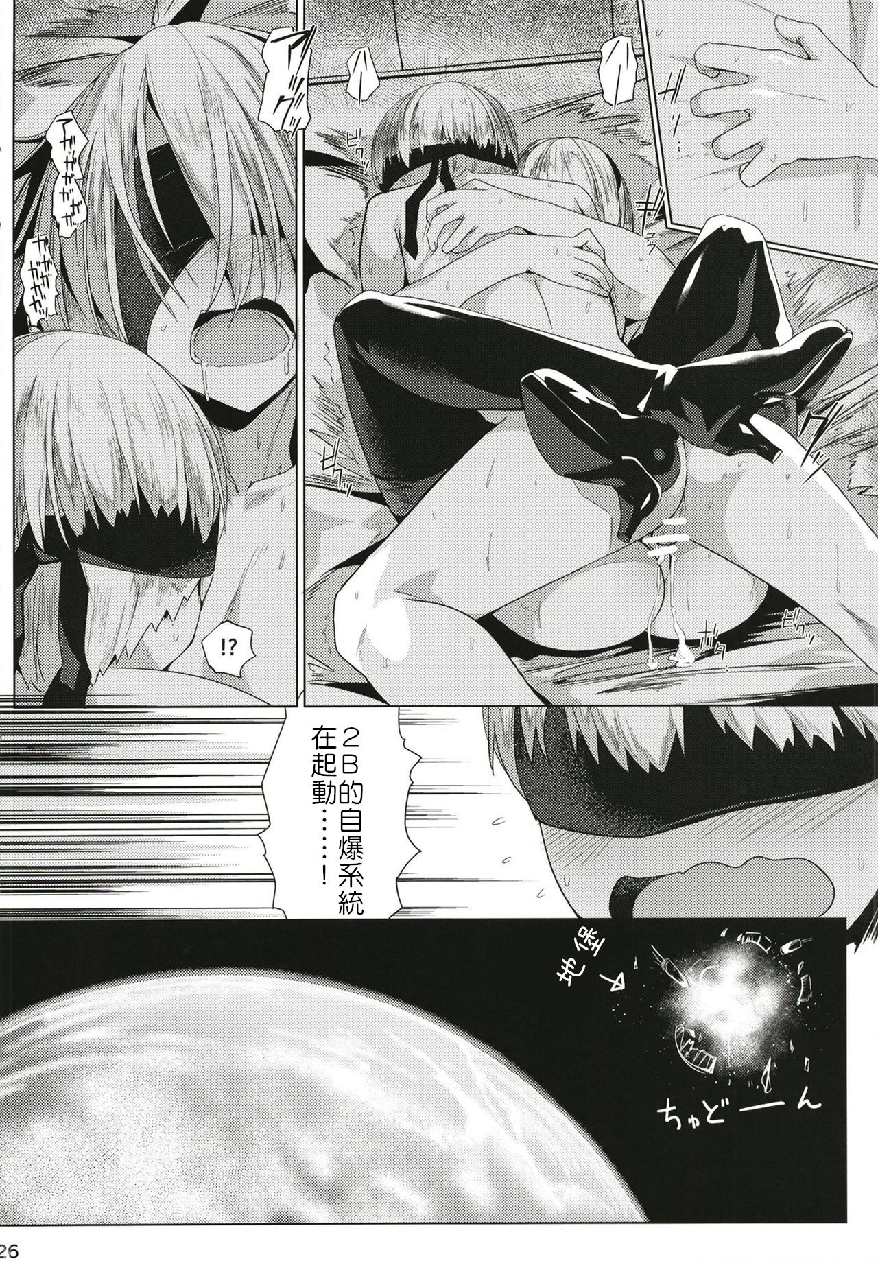 Android no Ecchi na Yatsu | 人造人在H的本本 - Page 28