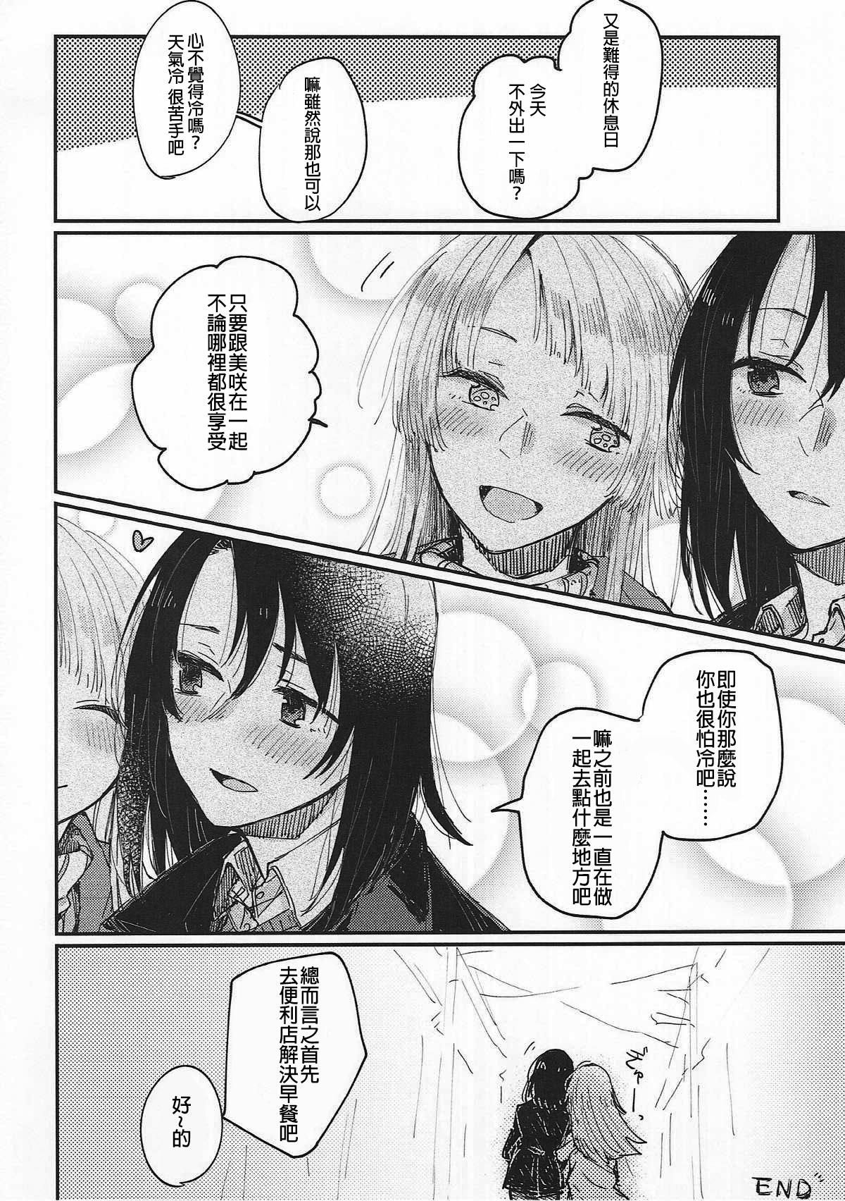 Heya de Kimi, Kakushinhan - Page 34