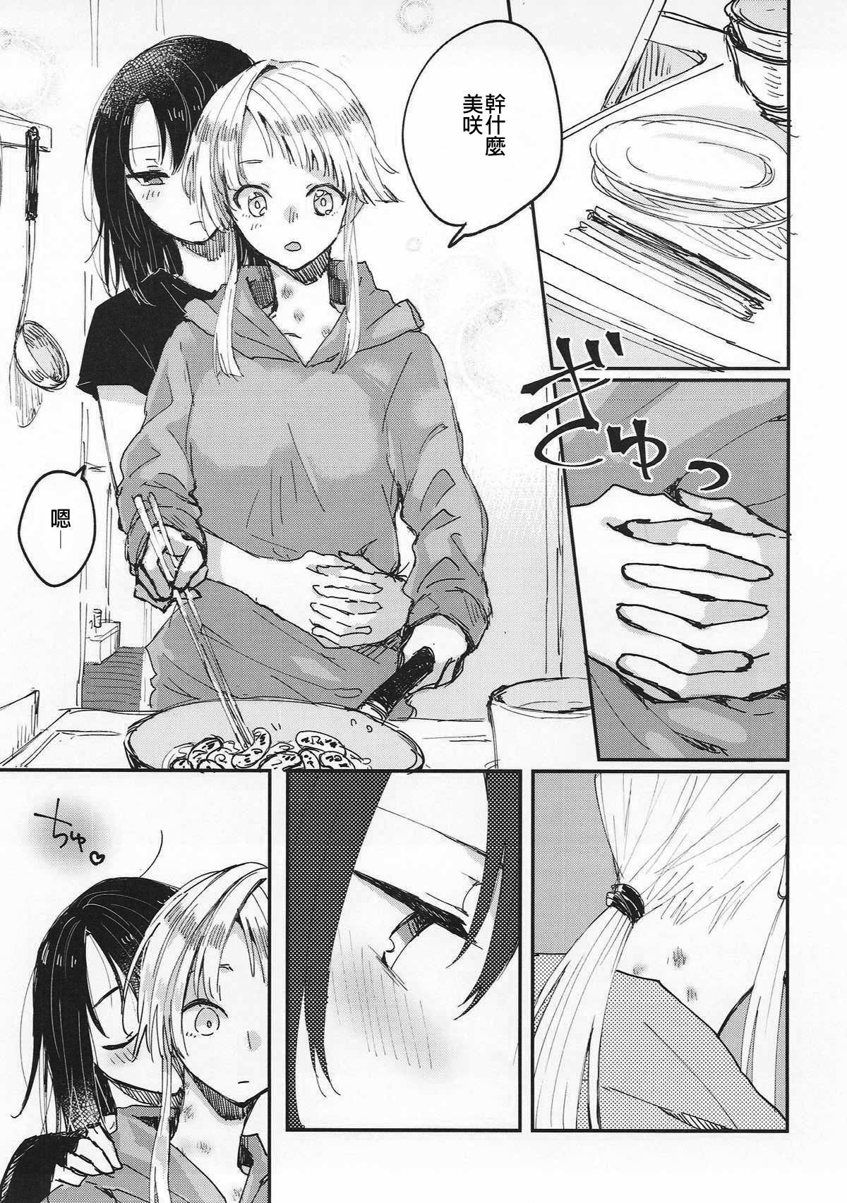 Heya de Kimi, Kakushinhan - Page 9