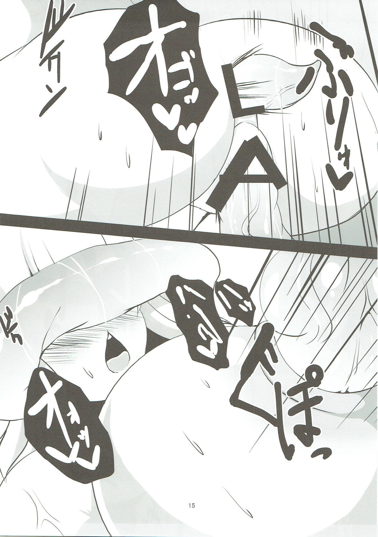 Koishi Kai - Page 16