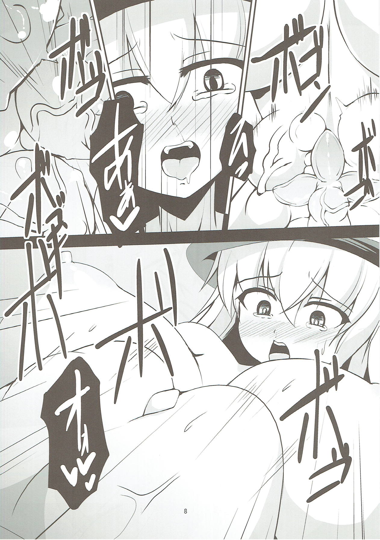 Koishi Kai - Page 9