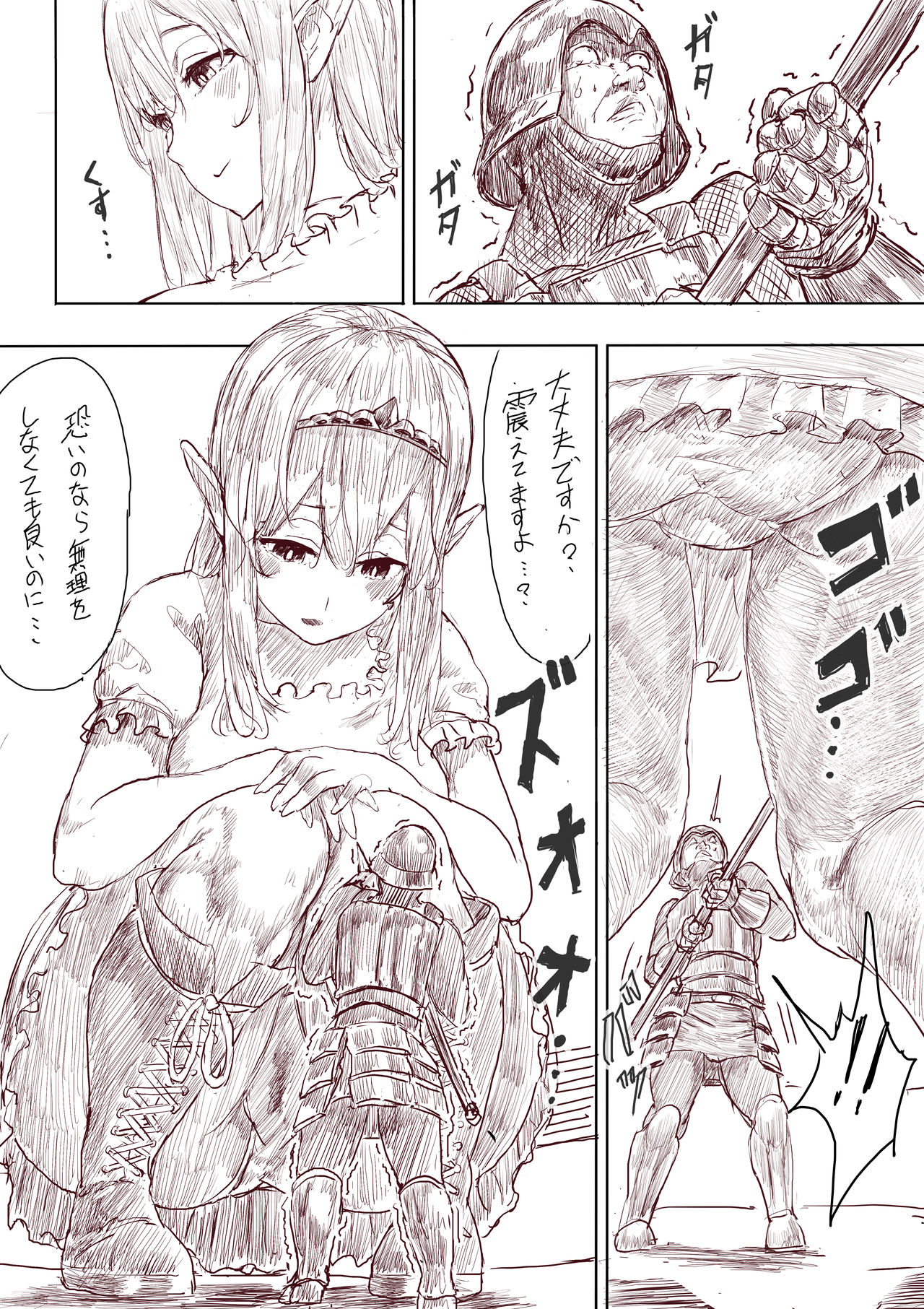 Elf Princess Strikes Back - Page 51