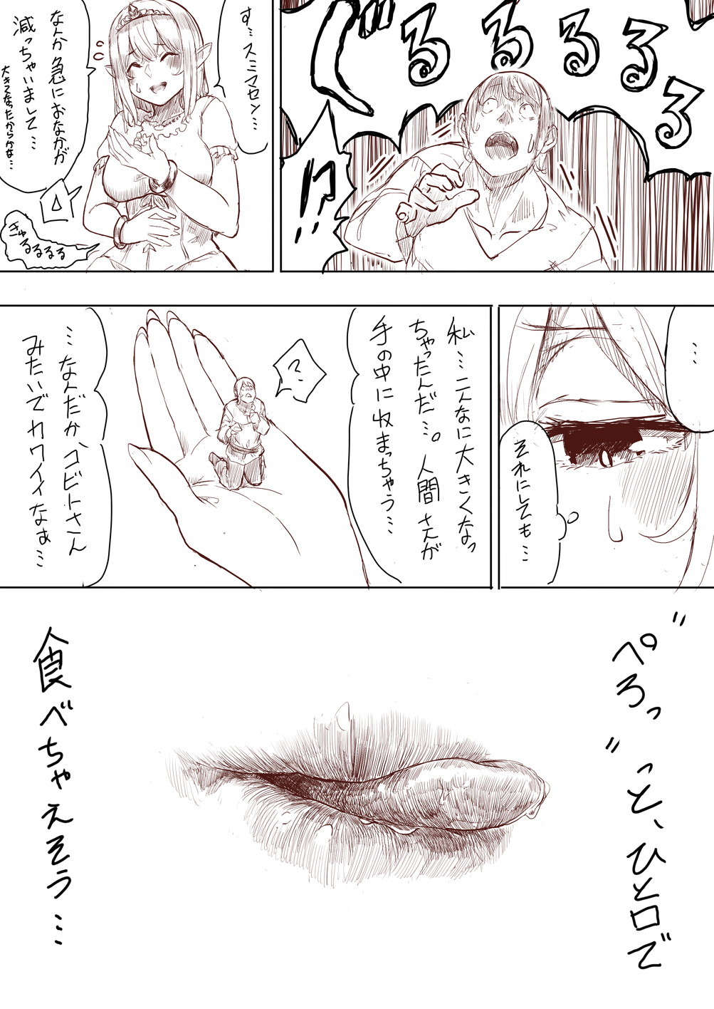 Elf Princess Strikes Back - Page 83