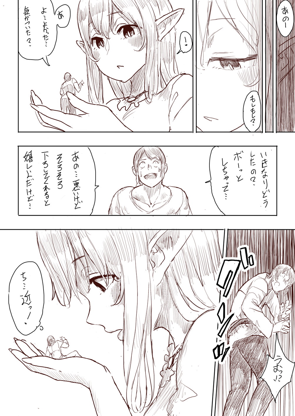 Elf Princess Strikes Back - Page 88