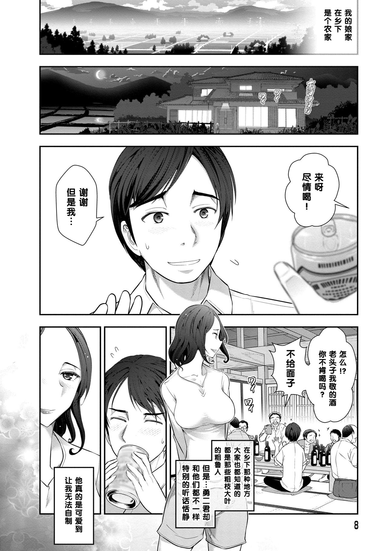 Preview page 8