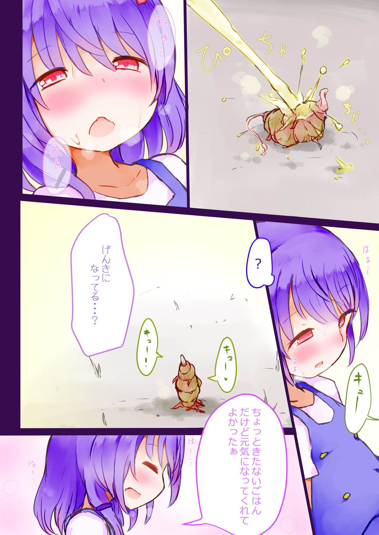 Kibou no Shouwakusei - Page 10