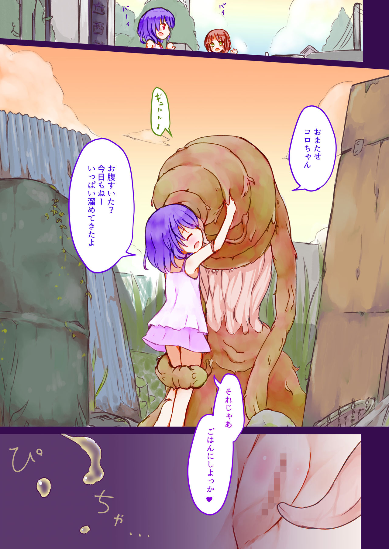 Kibou no Shouwakusei - Page 13