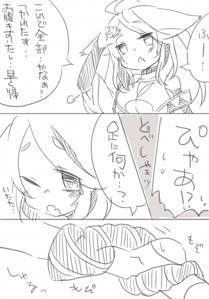 お仕事任せてください! - Page 1