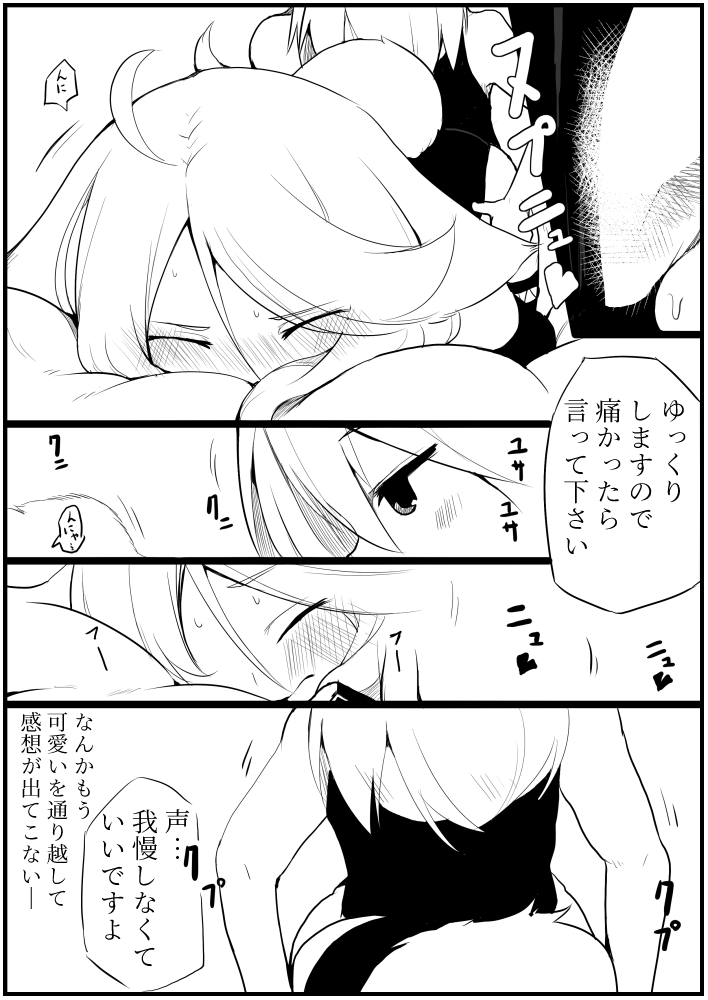 お仕事任せてください! - Page 101