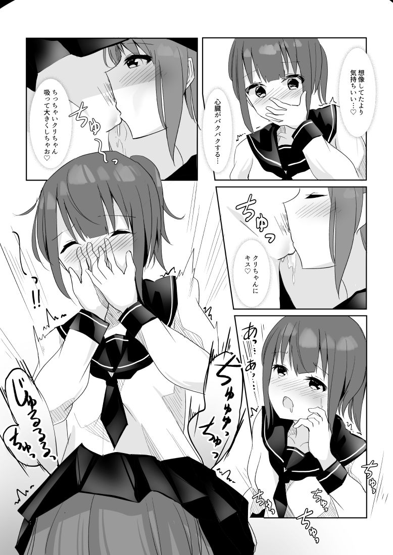 Toshoshitsu de Senpai ni Peropero Sareru Hanashi - Page 12