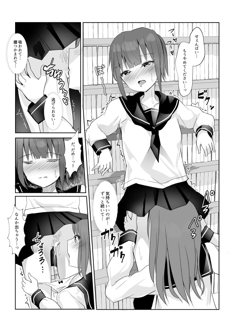 Toshoshitsu de Senpai ni Peropero Sareru Hanashi - Page 15