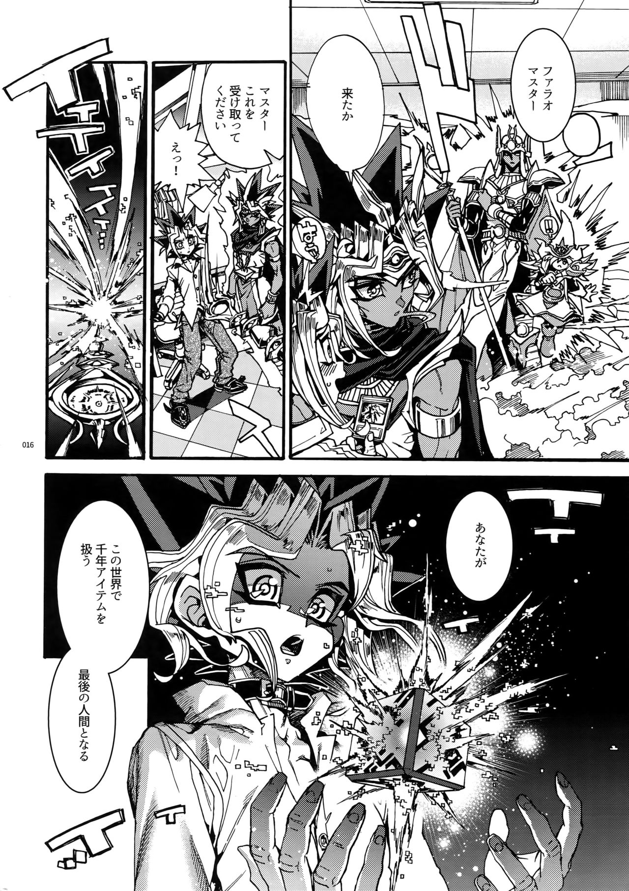 Kami Asobu Hoshi 02 - Page 15