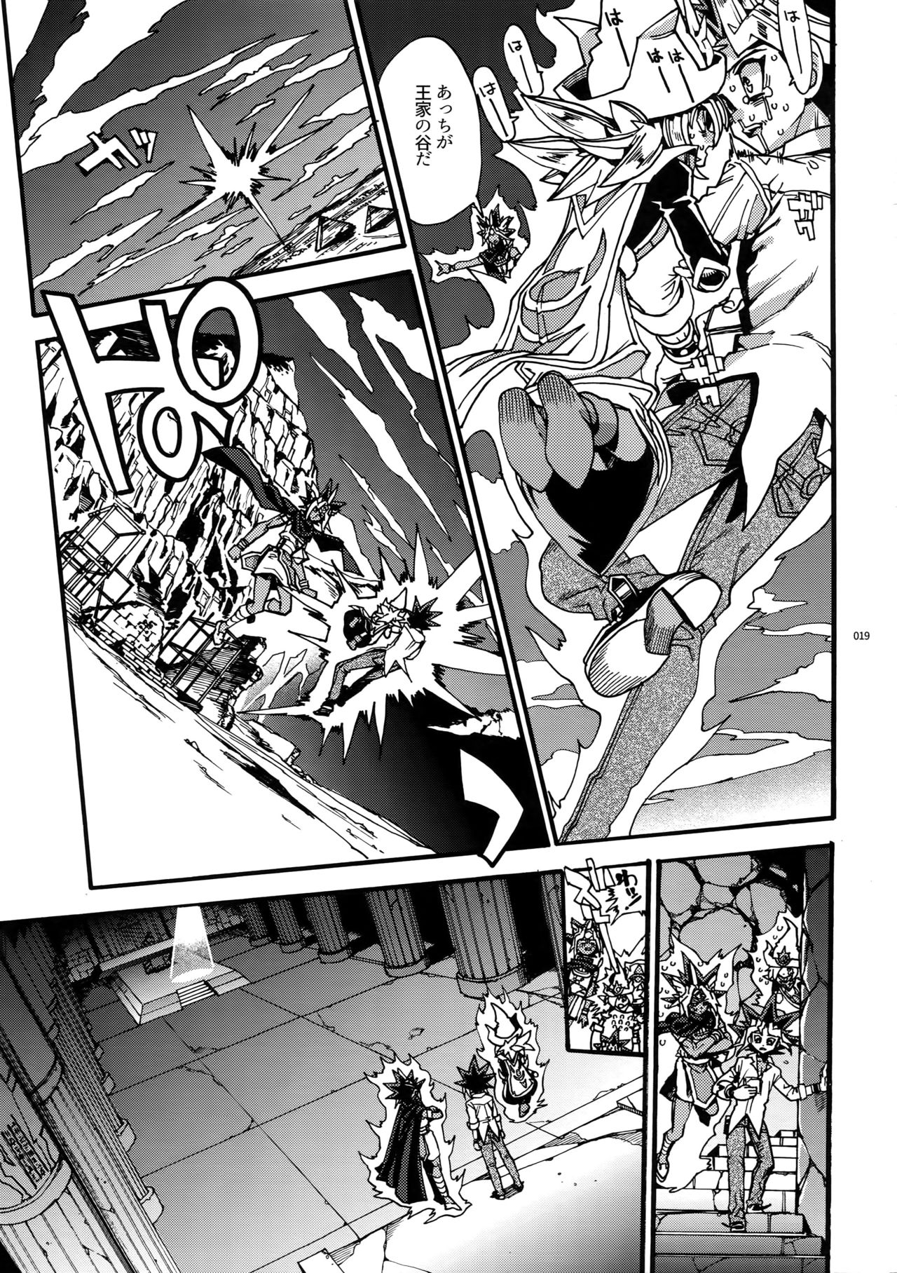 Kami Asobu Hoshi 02 - Page 18