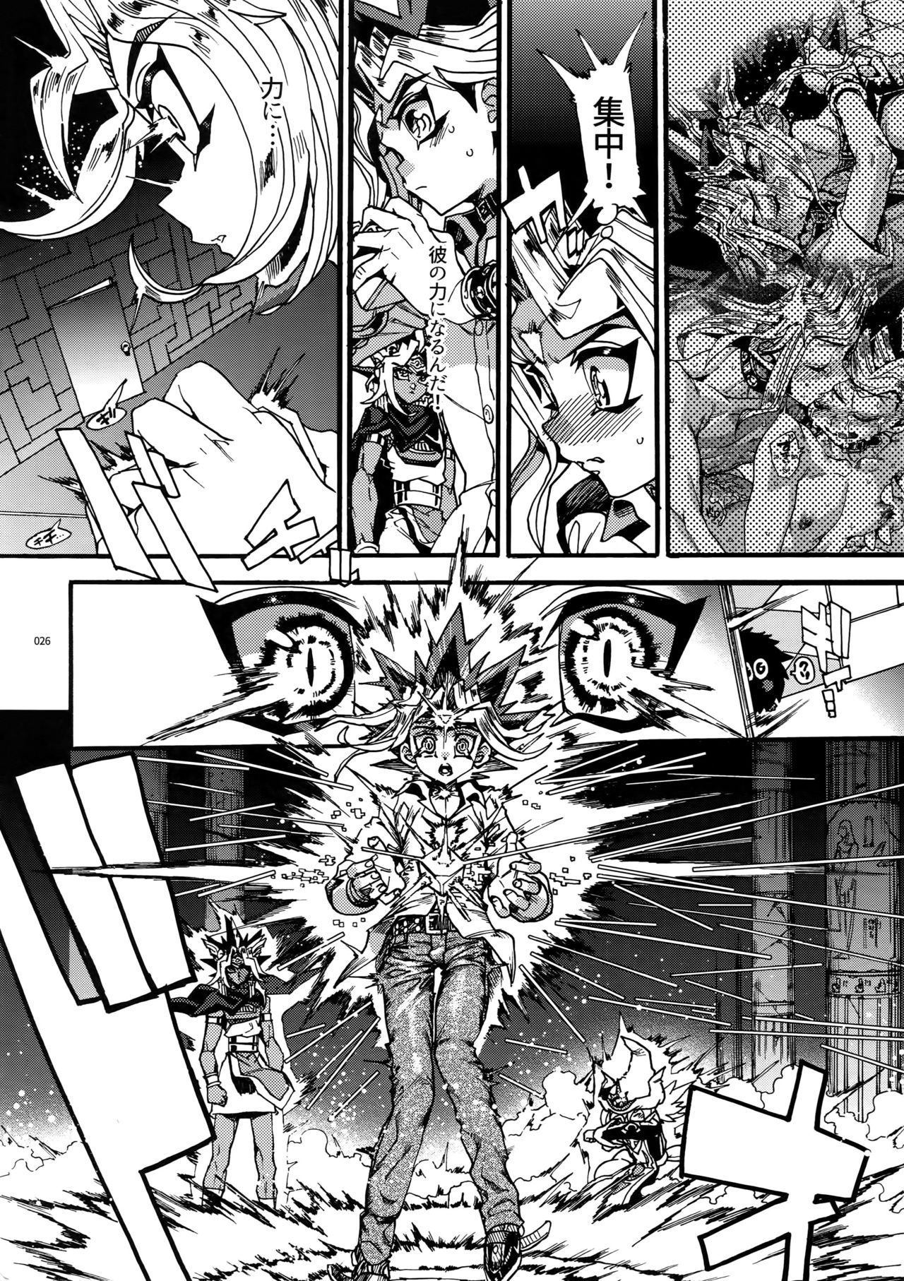 Kami Asobu Hoshi 02 - Page 25