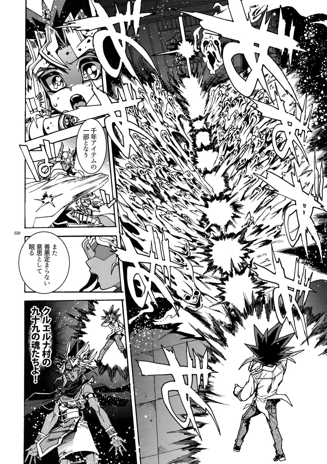 Kami Asobu Hoshi 02 - Page 27