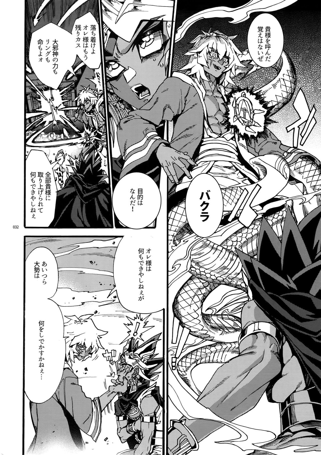 Kami Asobu Hoshi 02 - Page 31