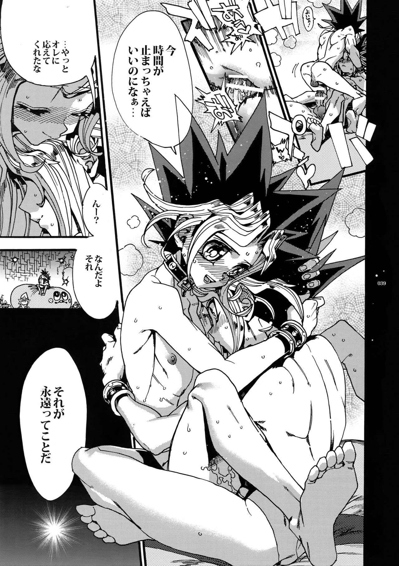 Kami Asobu Hoshi 02 - Page 38