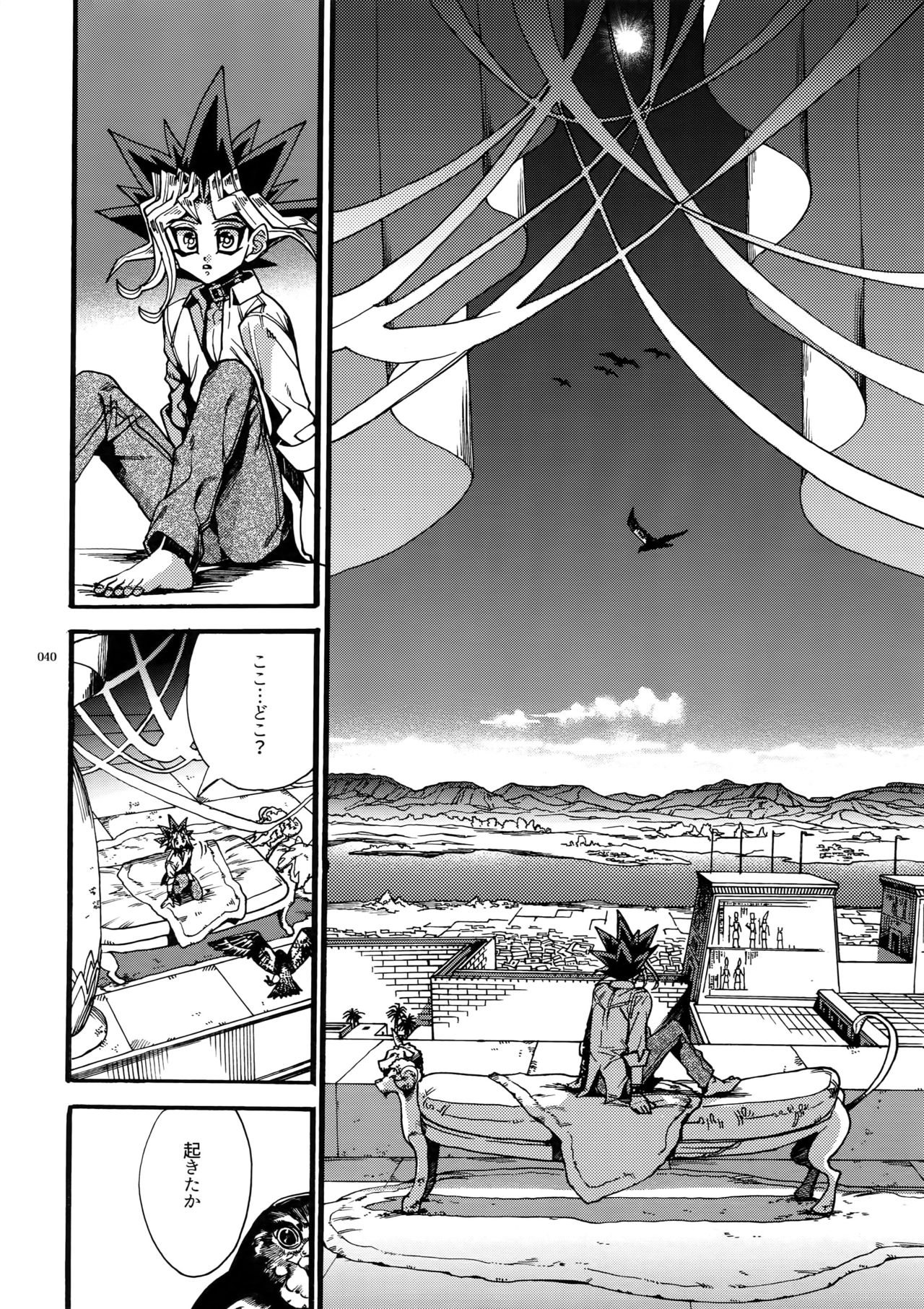 Kami Asobu Hoshi 02 - Page 39