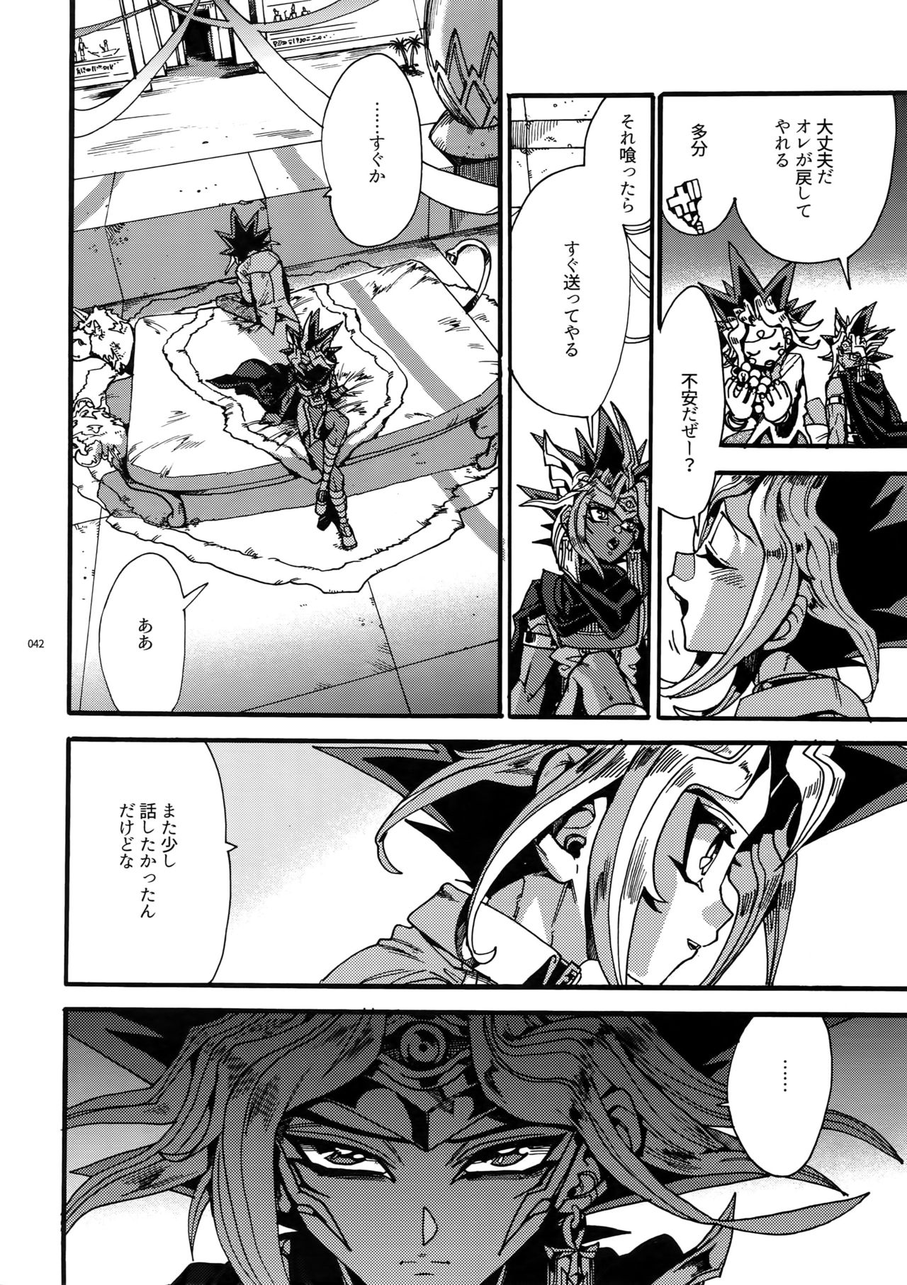 Kami Asobu Hoshi 02 - Page 41