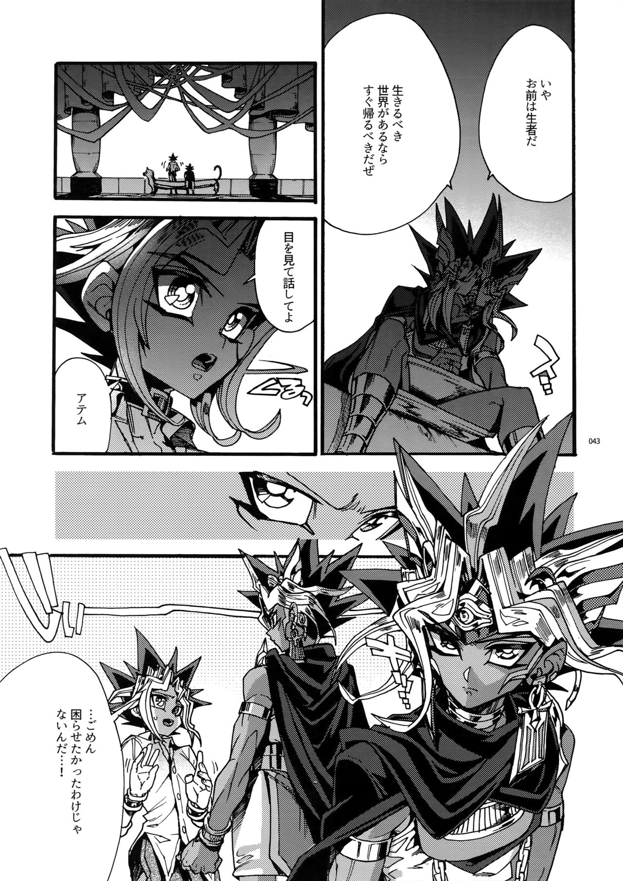 Kami Asobu Hoshi 02 - Page 42