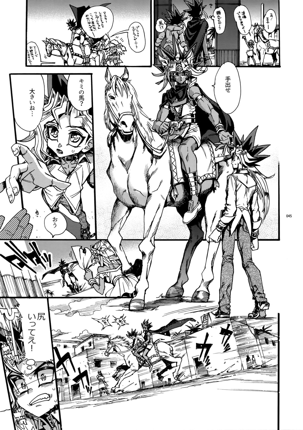 Kami Asobu Hoshi 02 - Page 44
