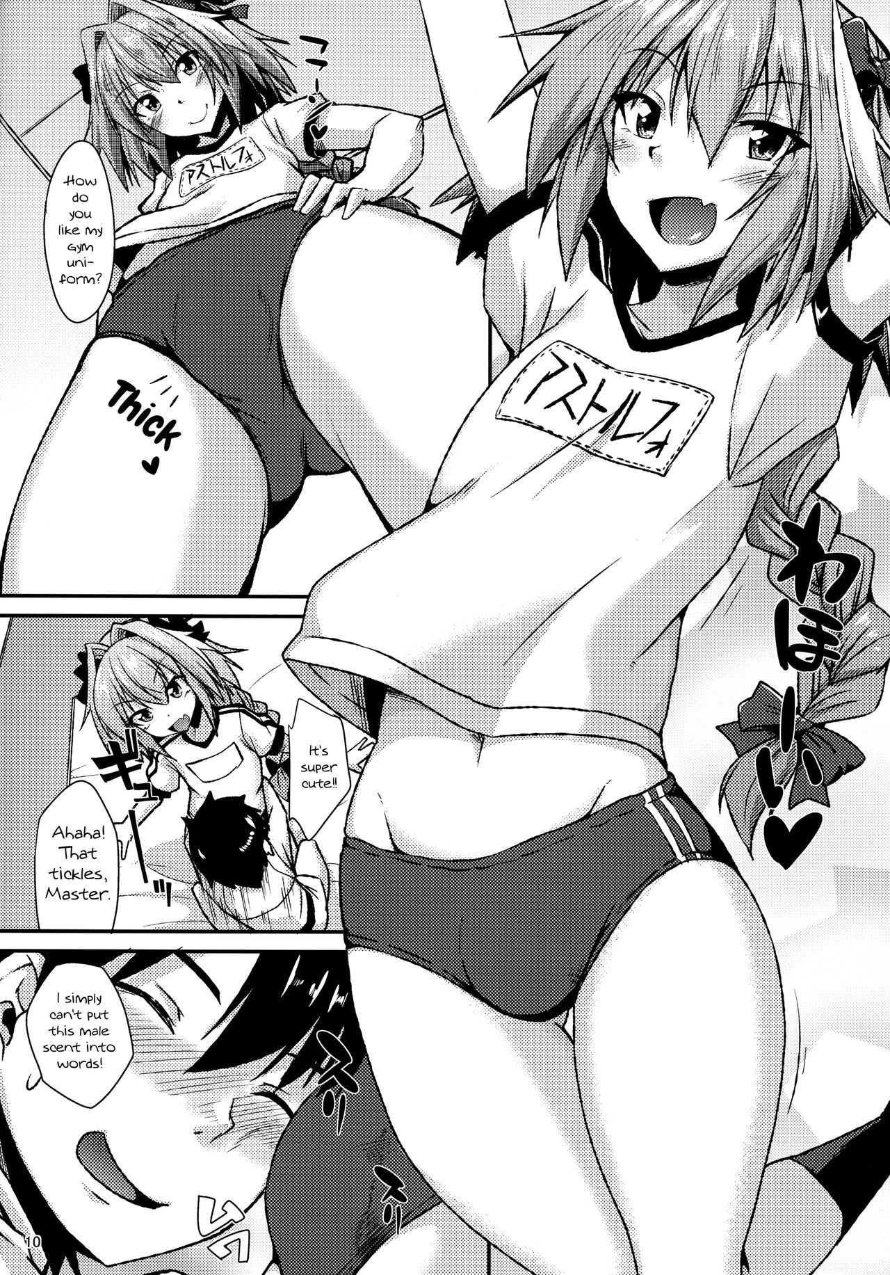 Risei Daibakuhatsu! - Page 10