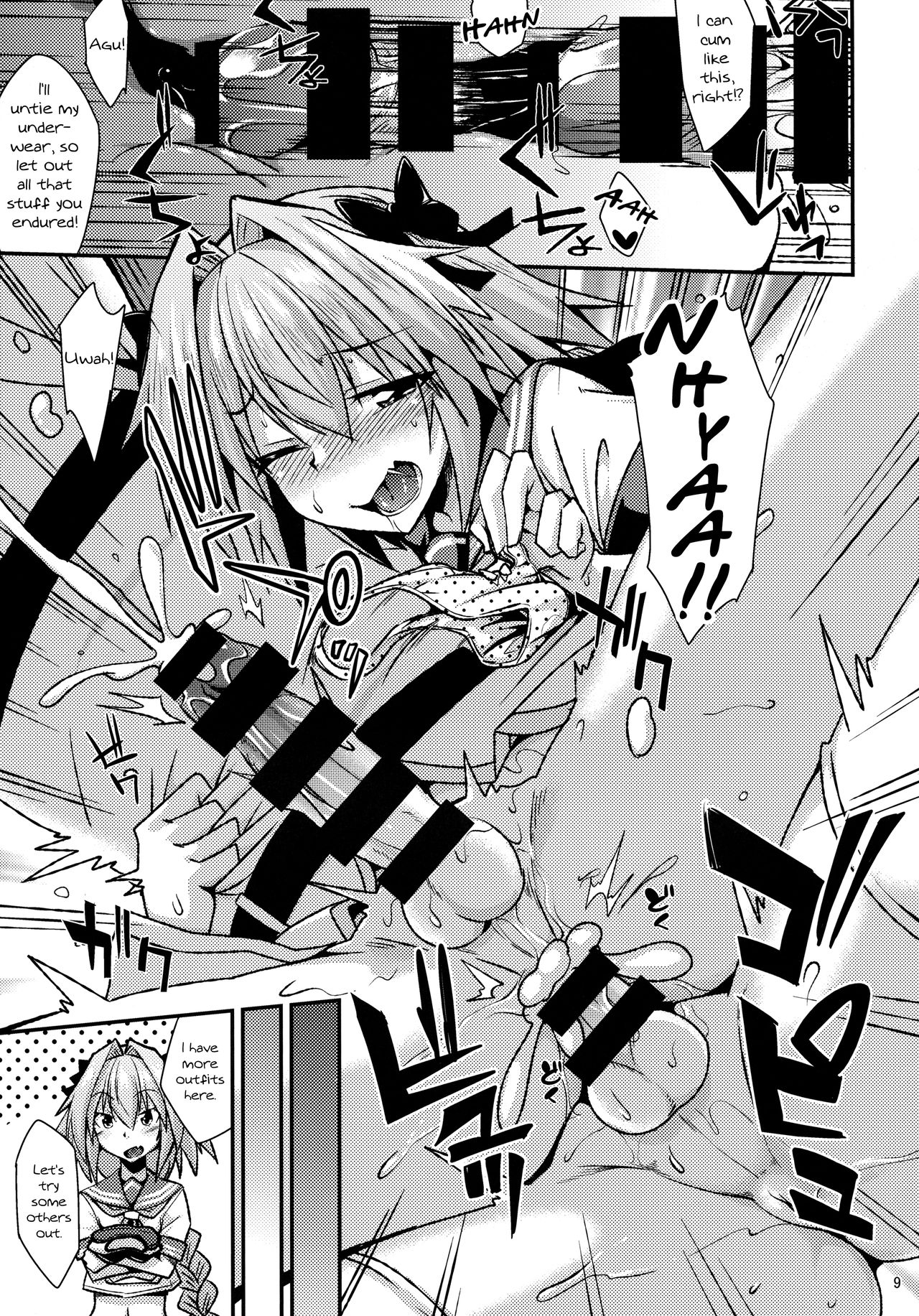 Risei Daibakuhatsu! - Page 9