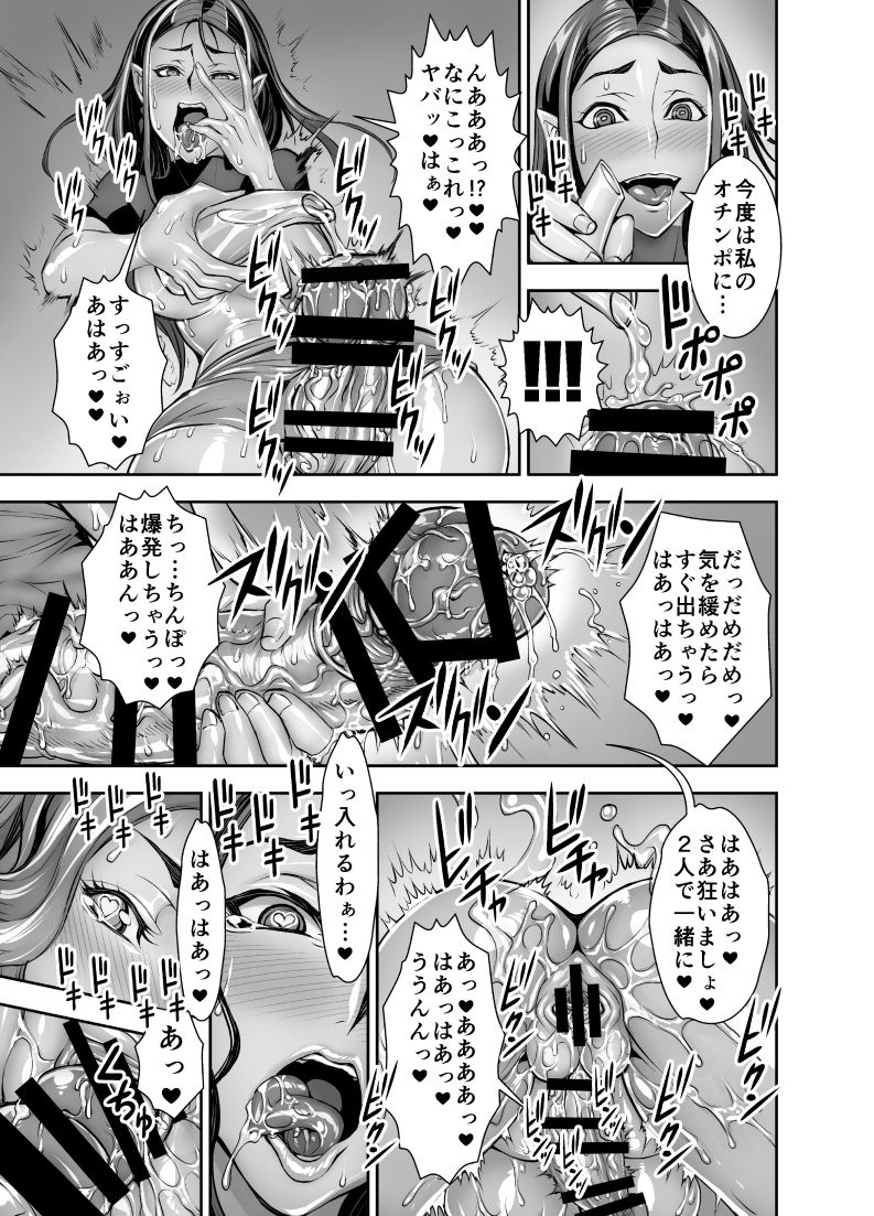 Kurinari Miboujin 2 - Page 27
