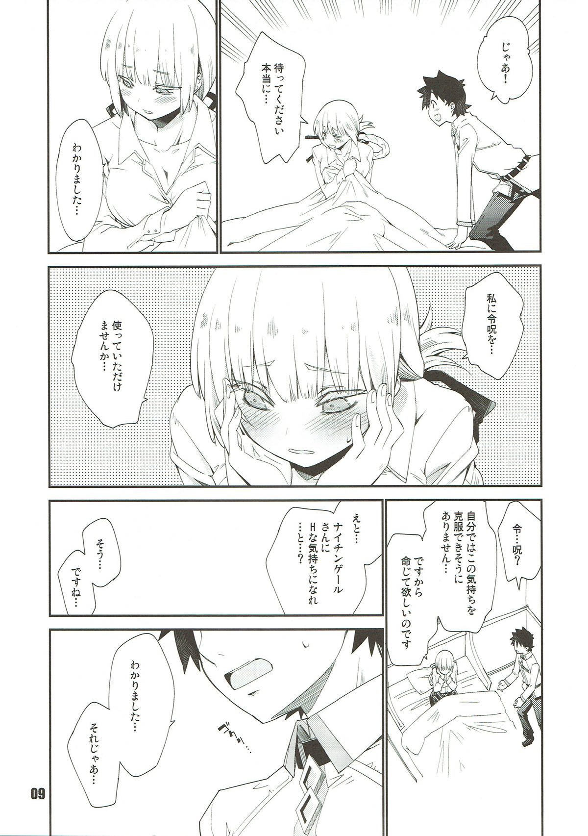 Preview page 8