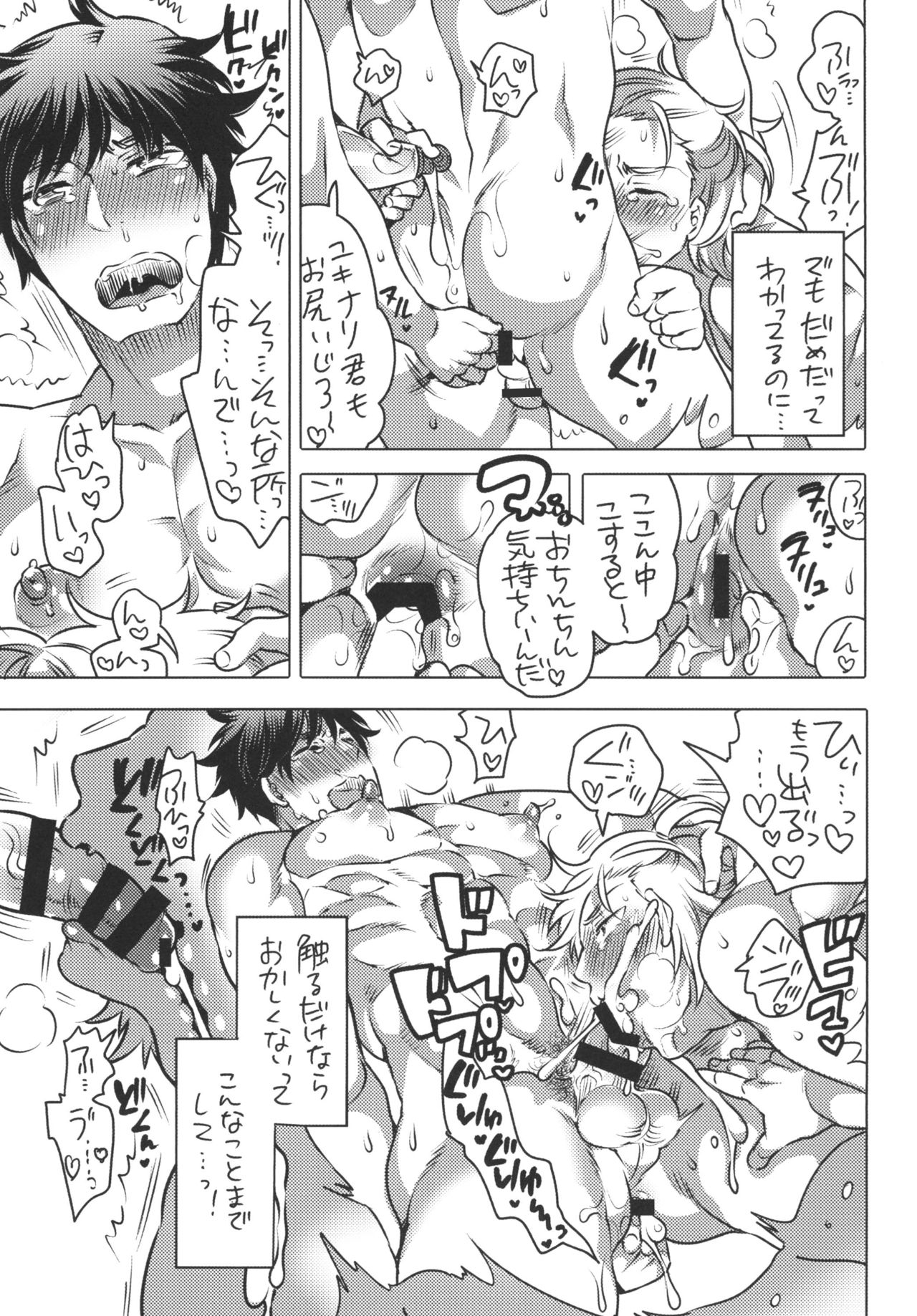 Doutei Sotsugyou Ryokou - Page 18
