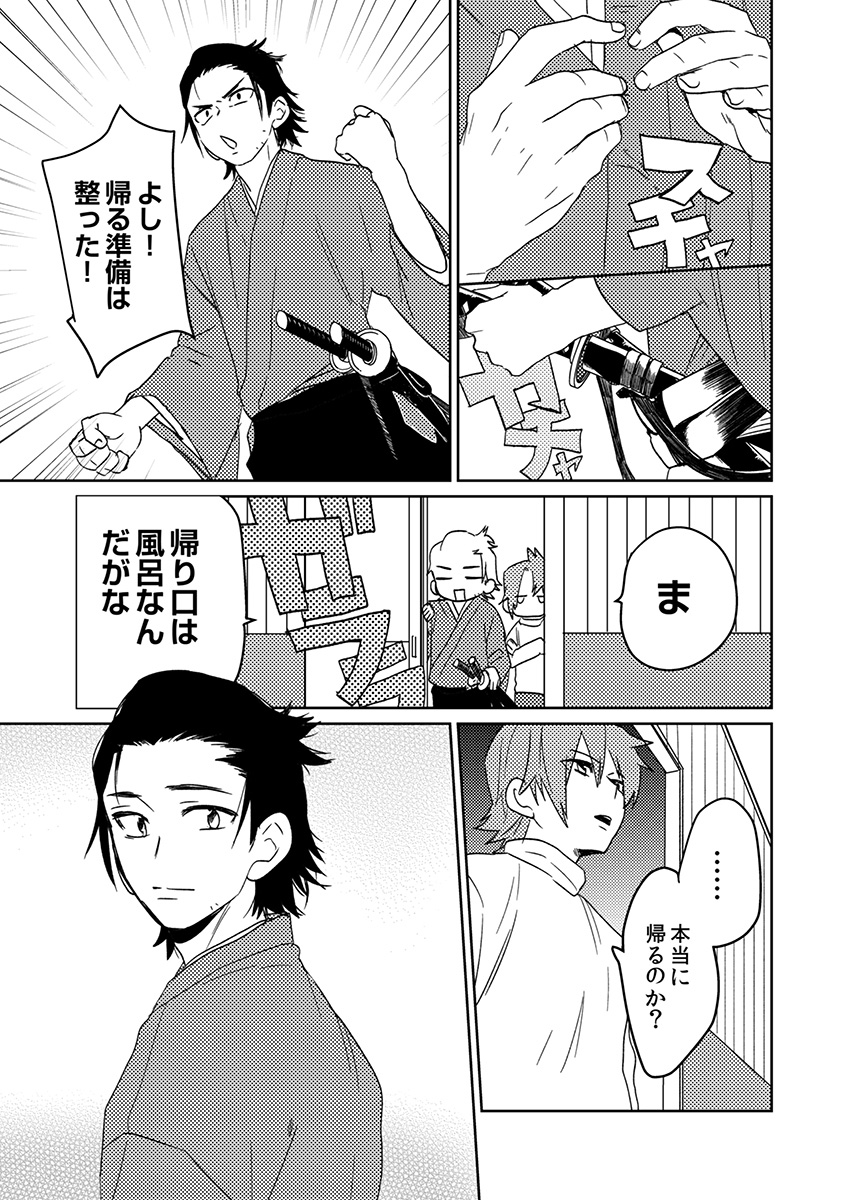 Samurai Lover 5 - Page 16